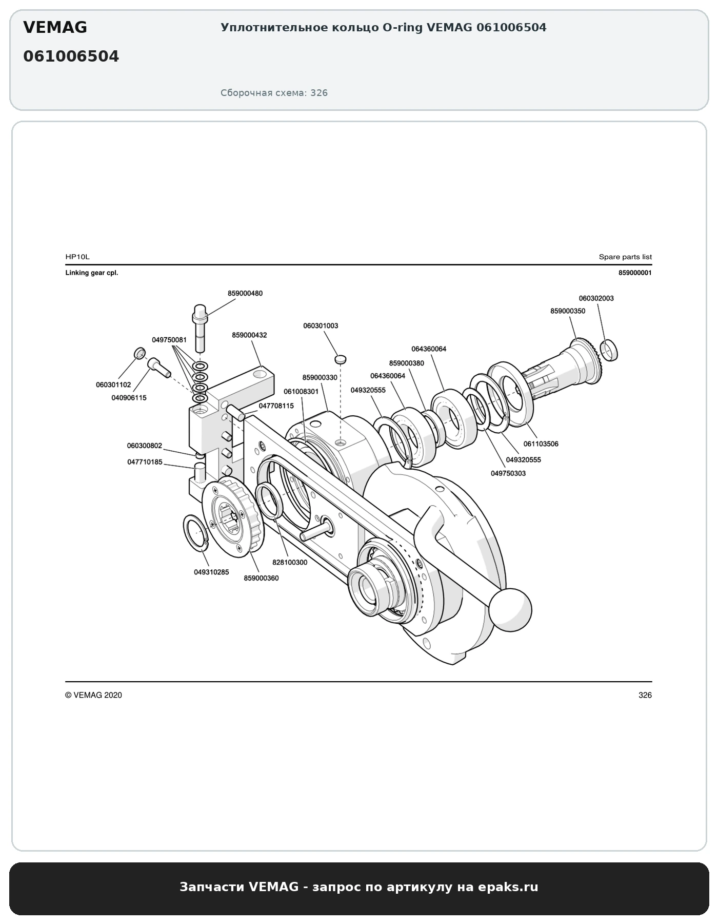 VEMAG 061006504