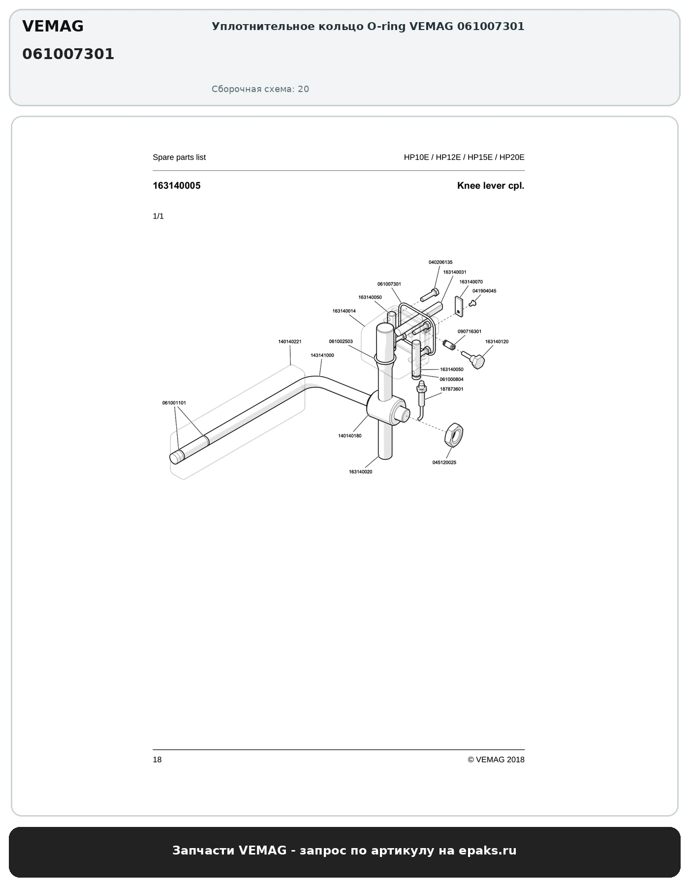 VEMAG 061007301