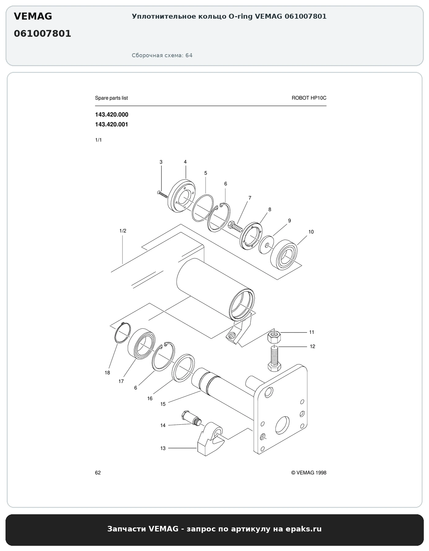 VEMAG 061007801