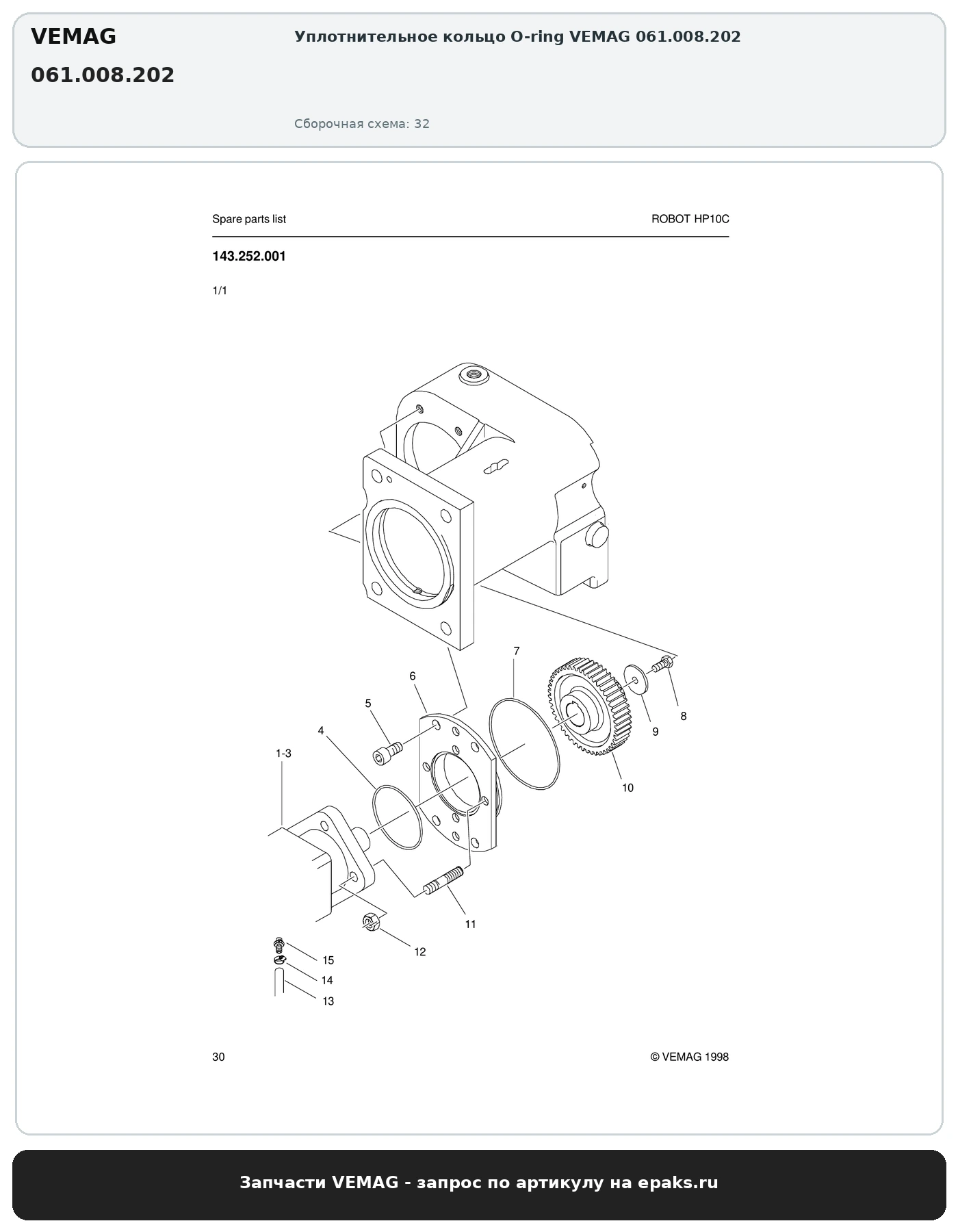VEMAG 061.008.202