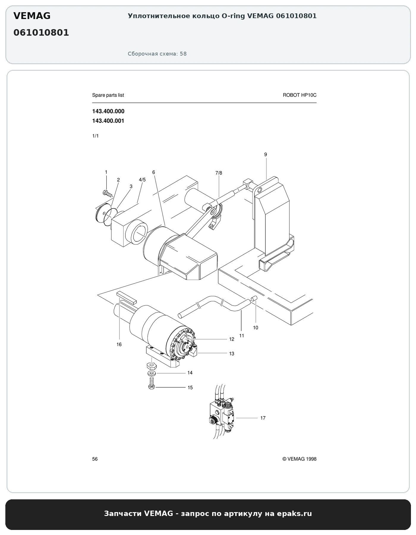 VEMAG 061010801