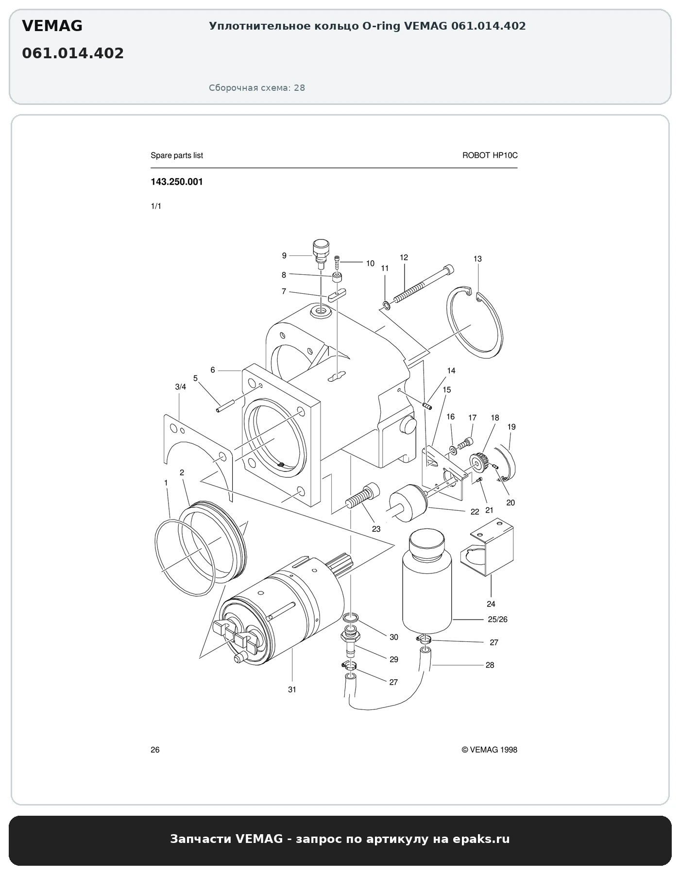 VEMAG 061.014.402