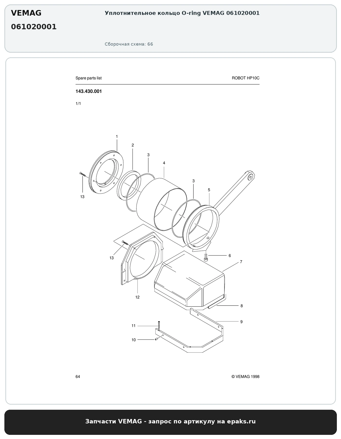 VEMAG 061020001