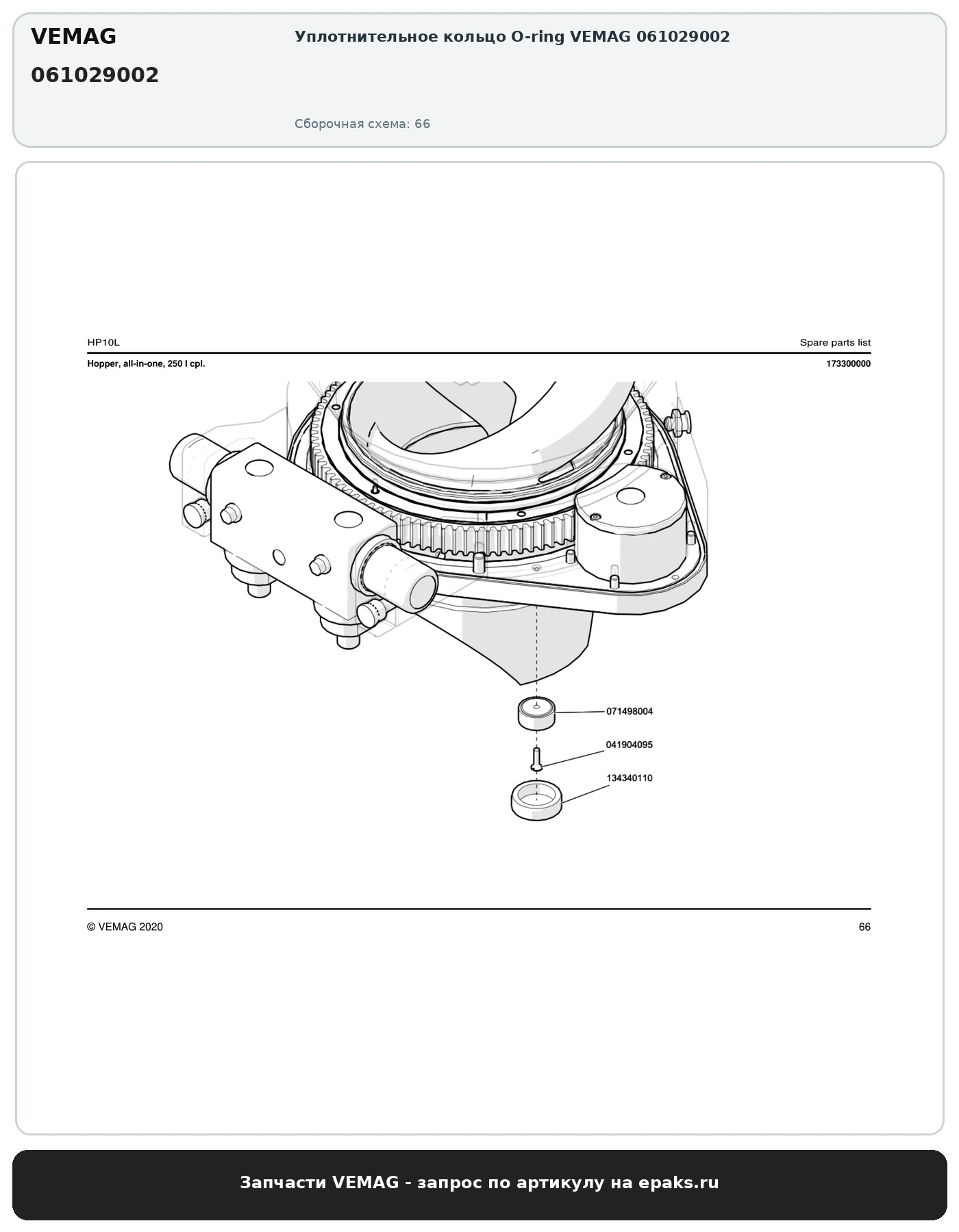 VEMAG 061029002