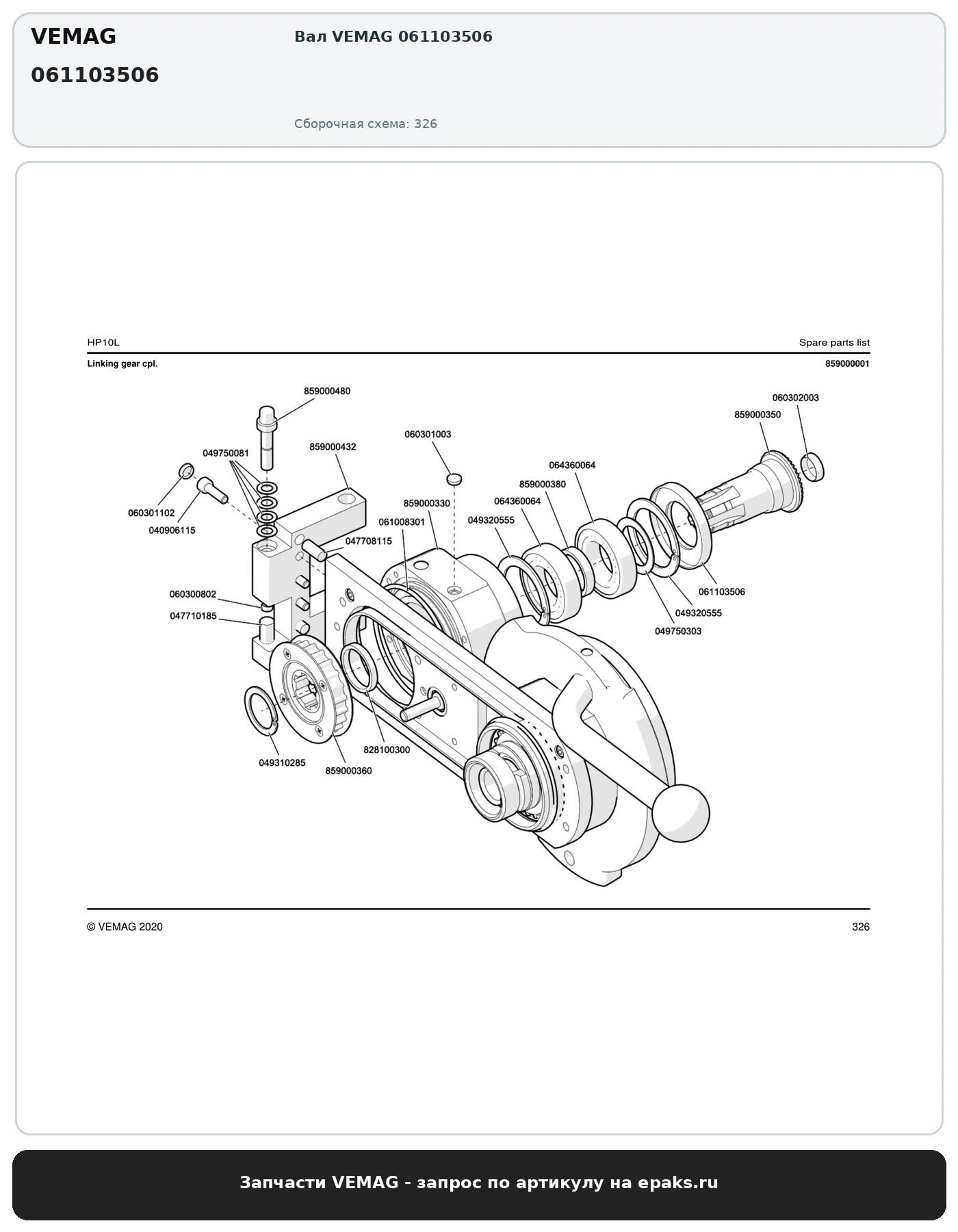 VEMAG 061103506