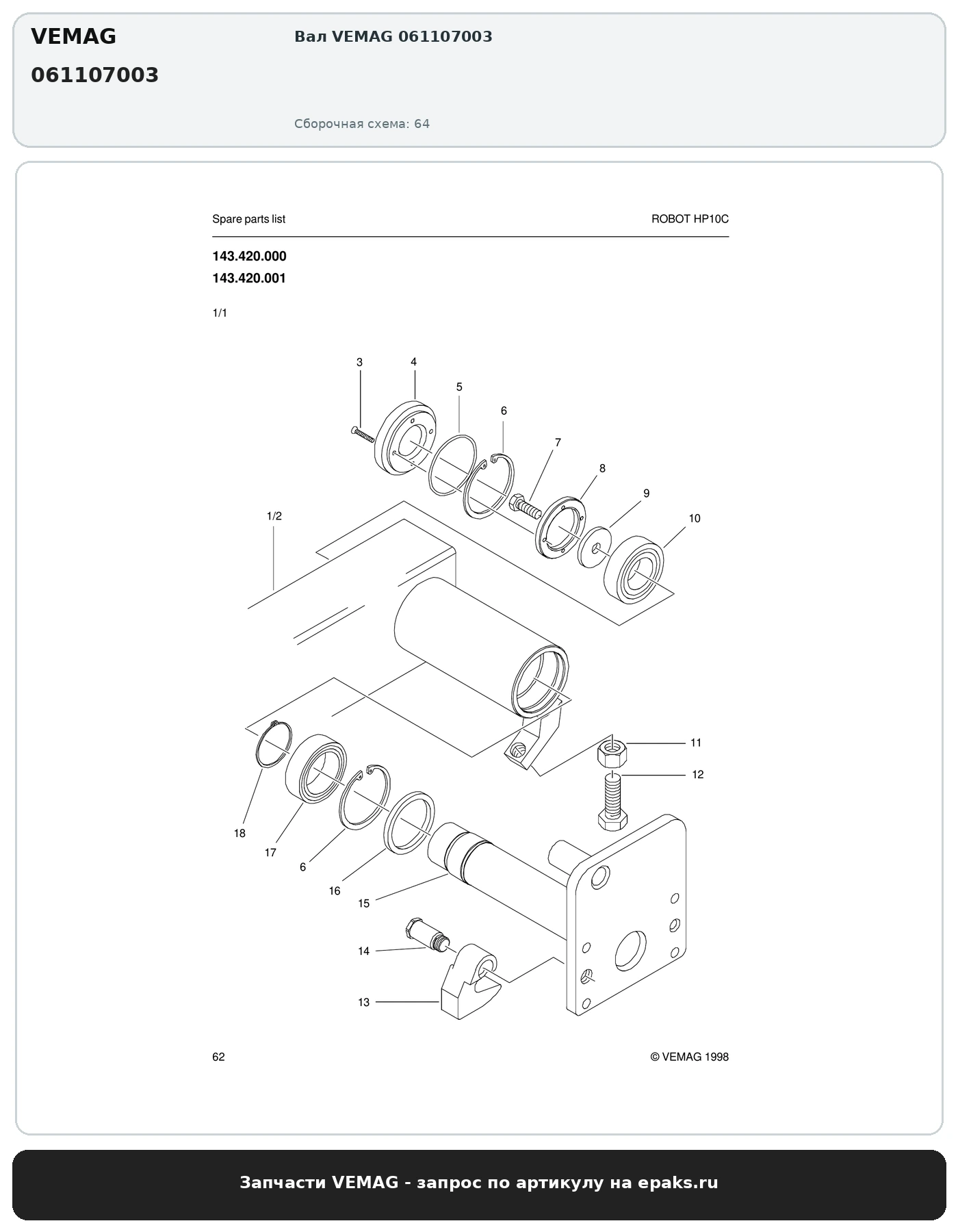 VEMAG 061107003