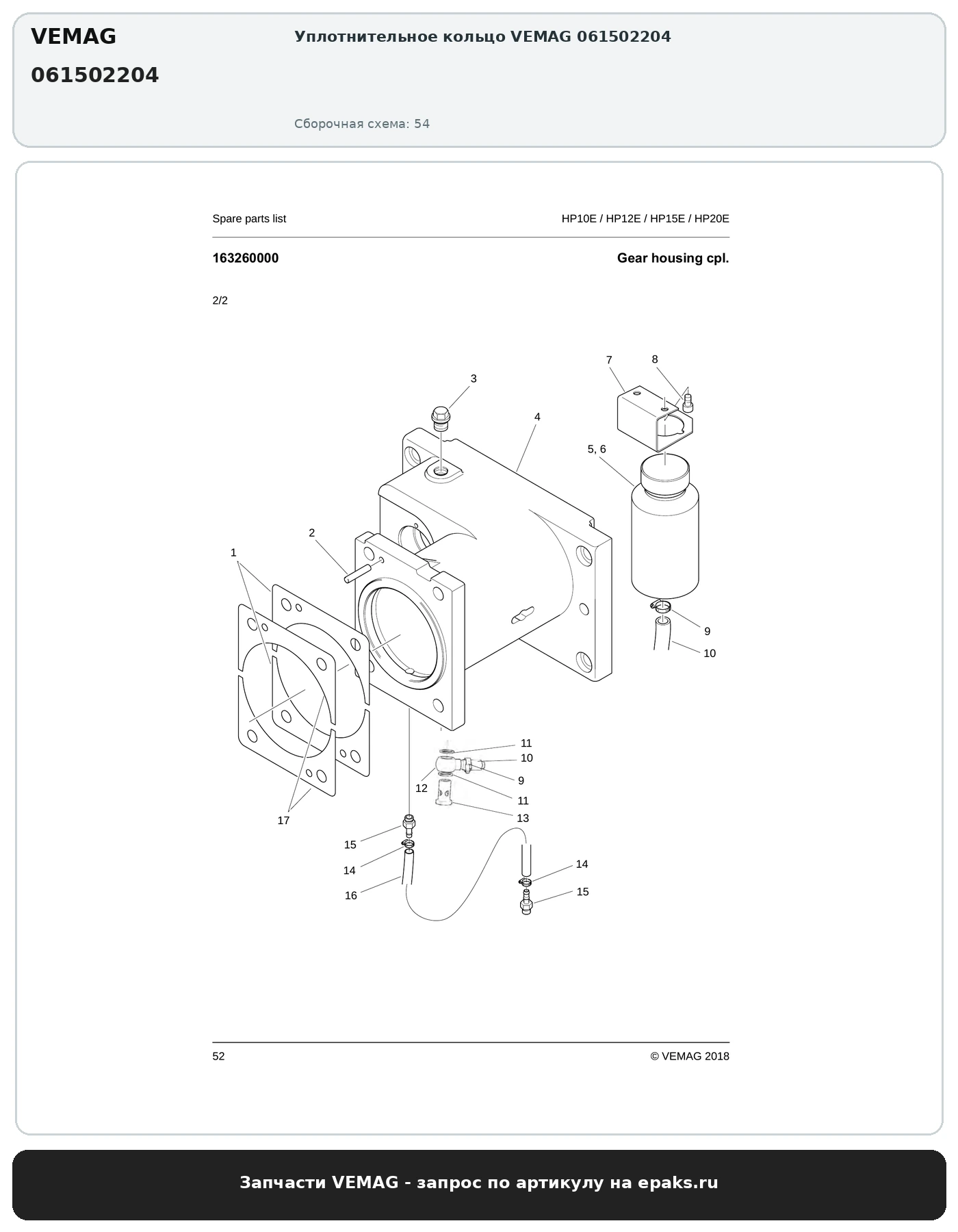 VEMAG 061502204