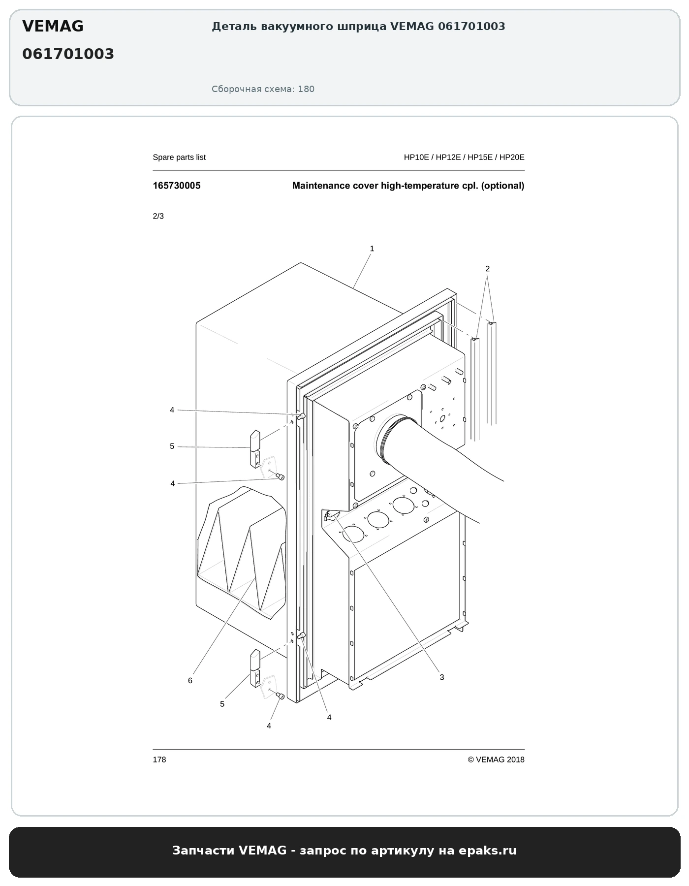 VEMAG 061701003