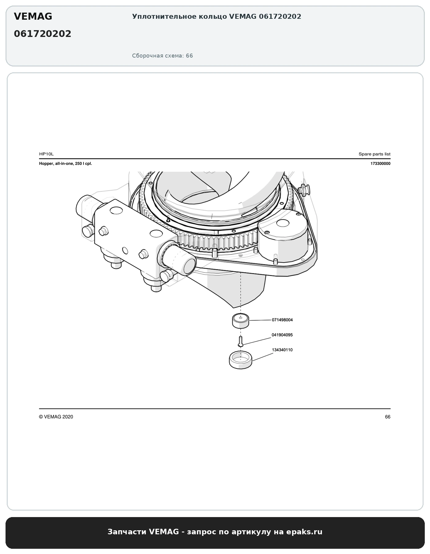 VEMAG 061720202