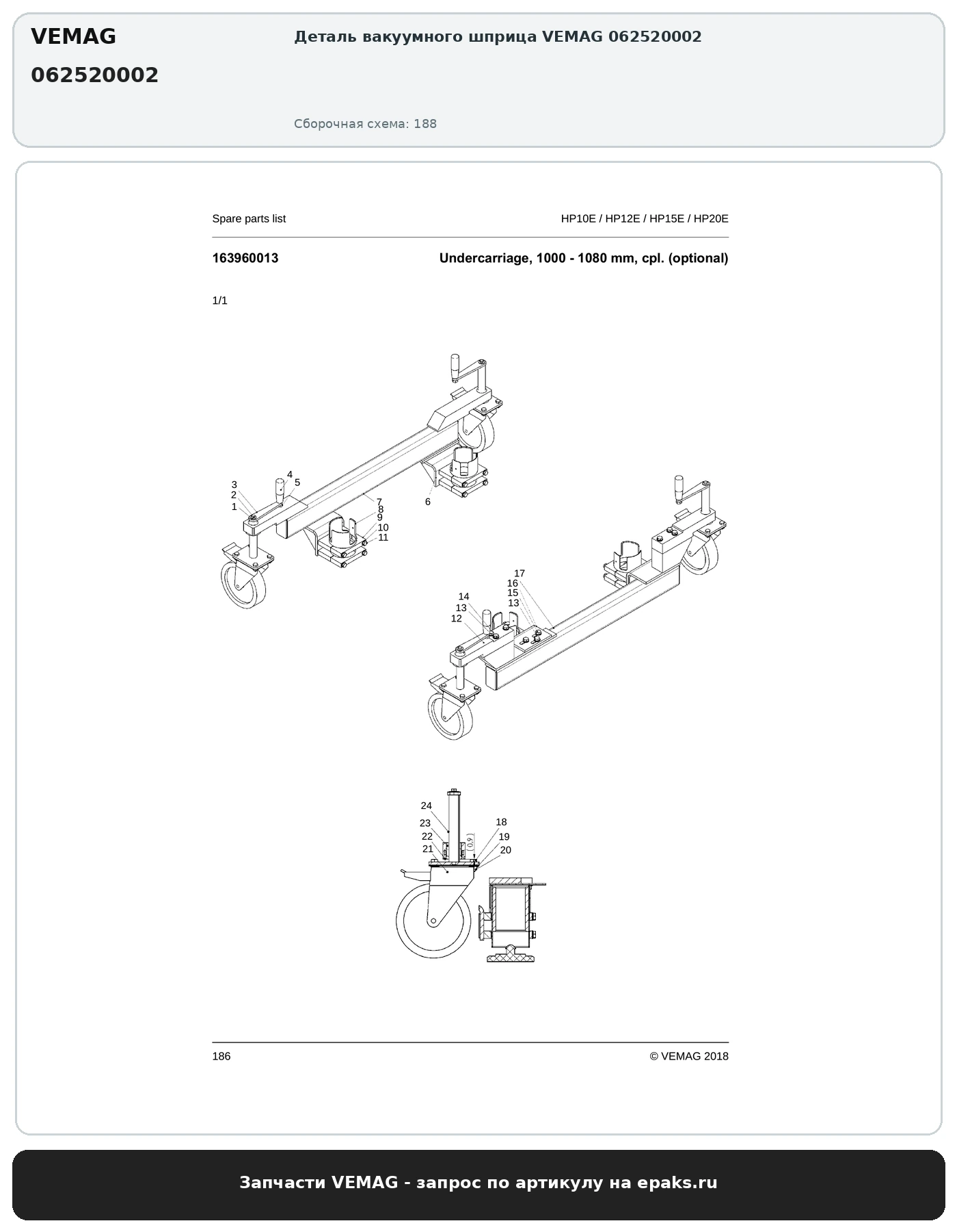 VEMAG 062520002