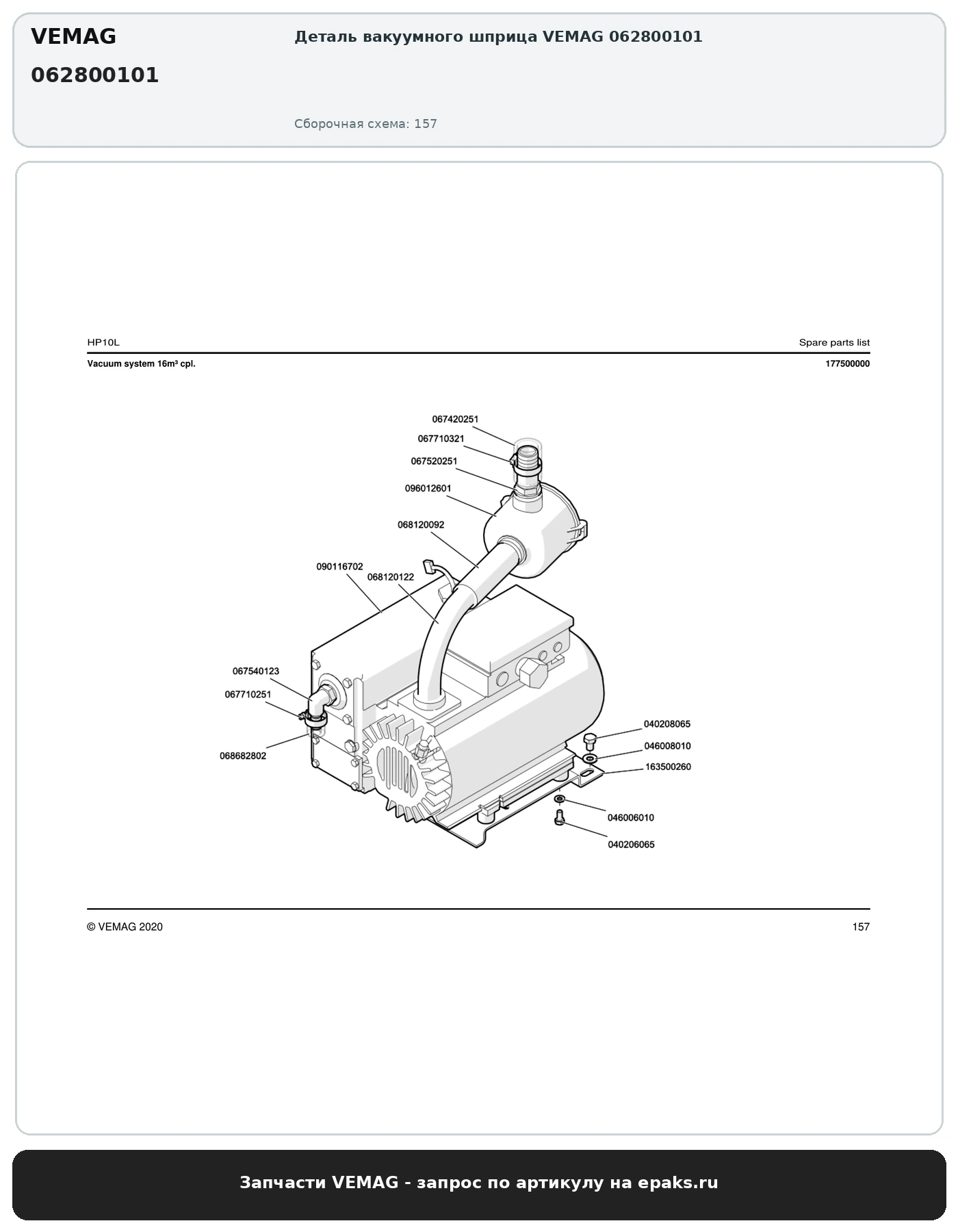 VEMAG 062800101