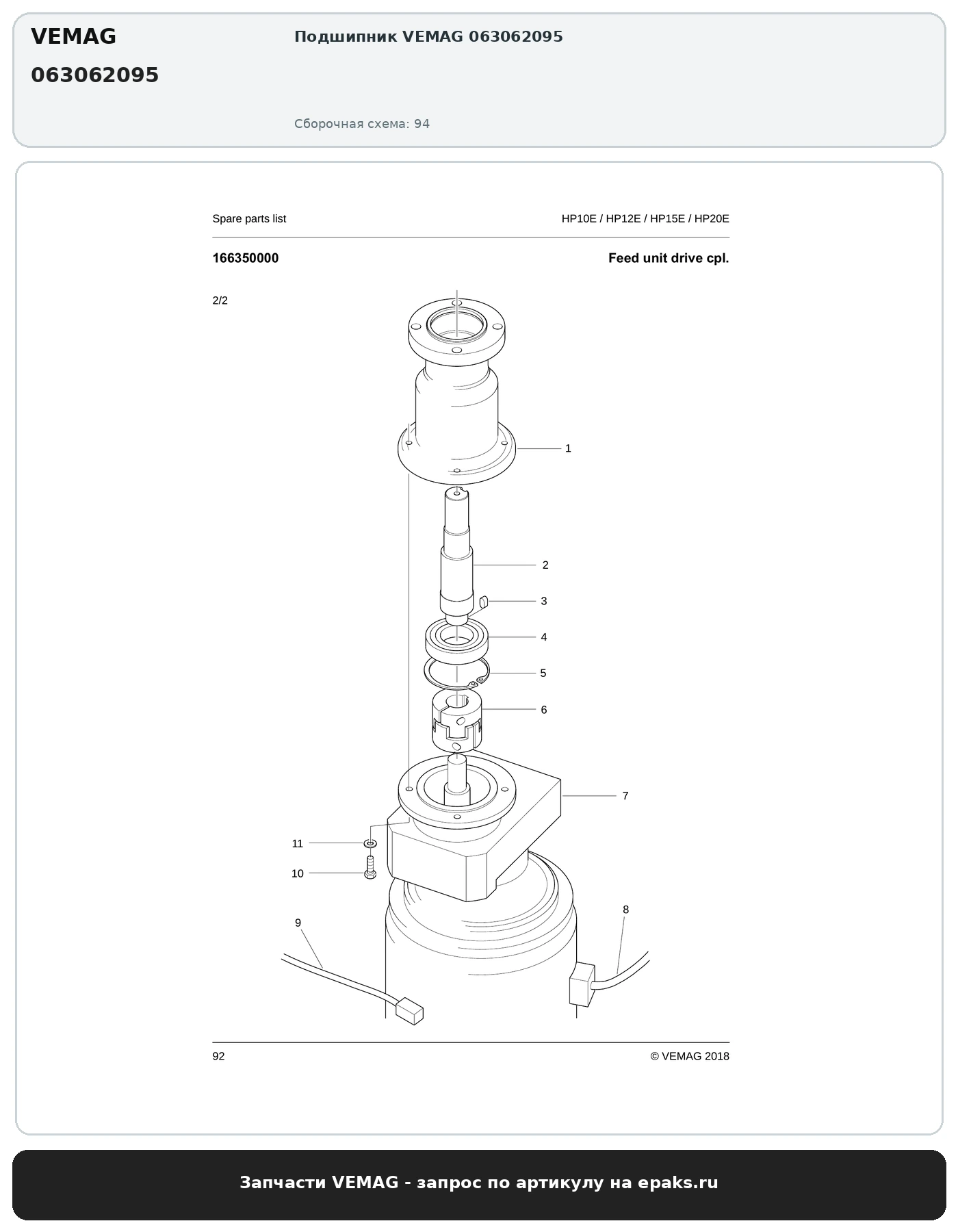 VEMAG 063062095