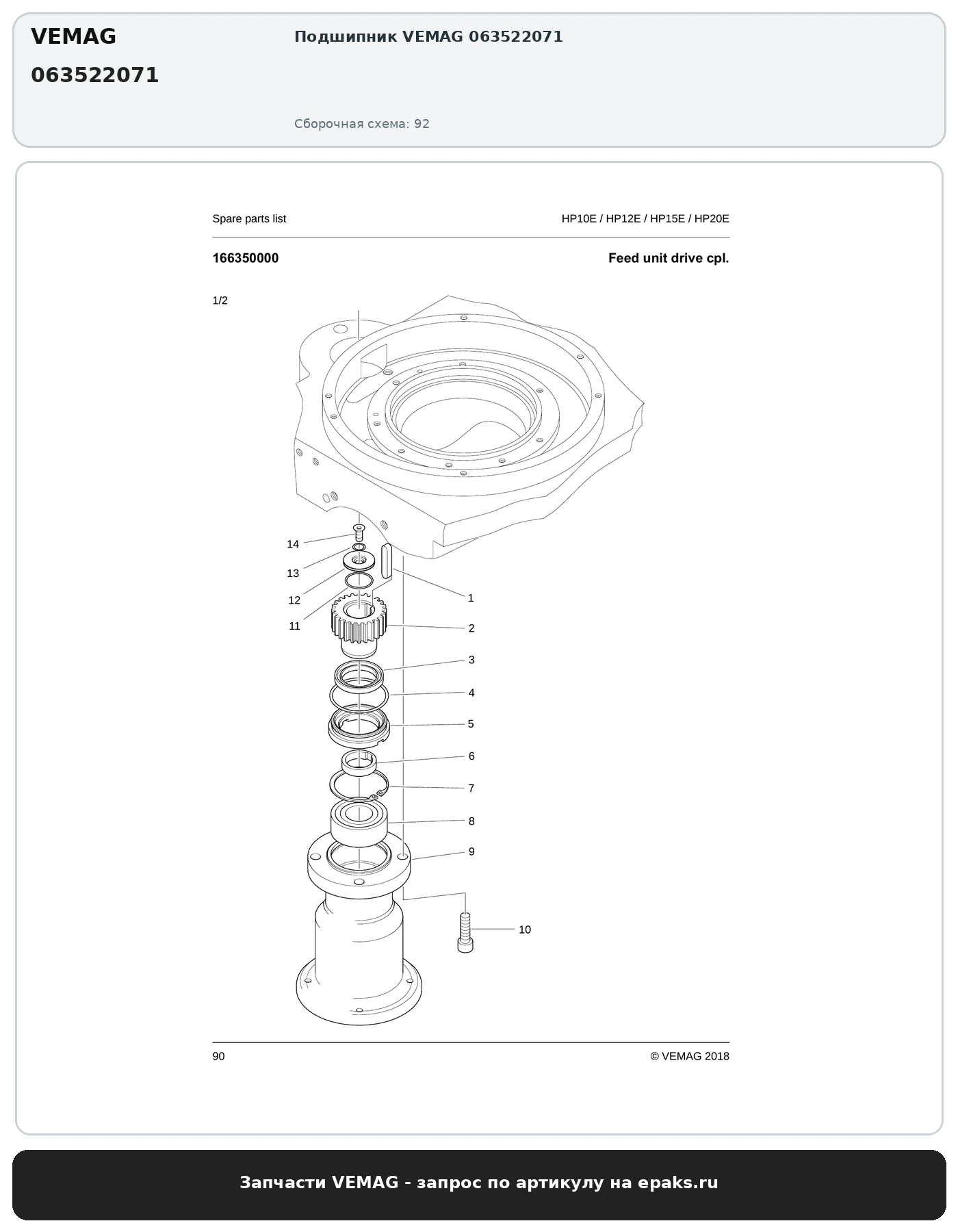 VEMAG 063522071