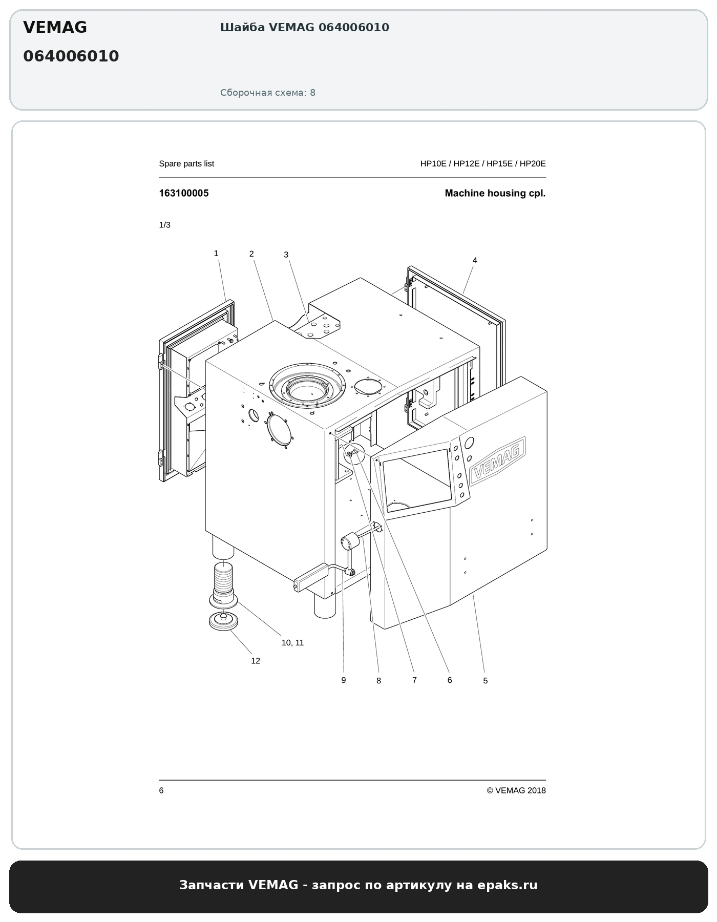 VEMAG 064006010