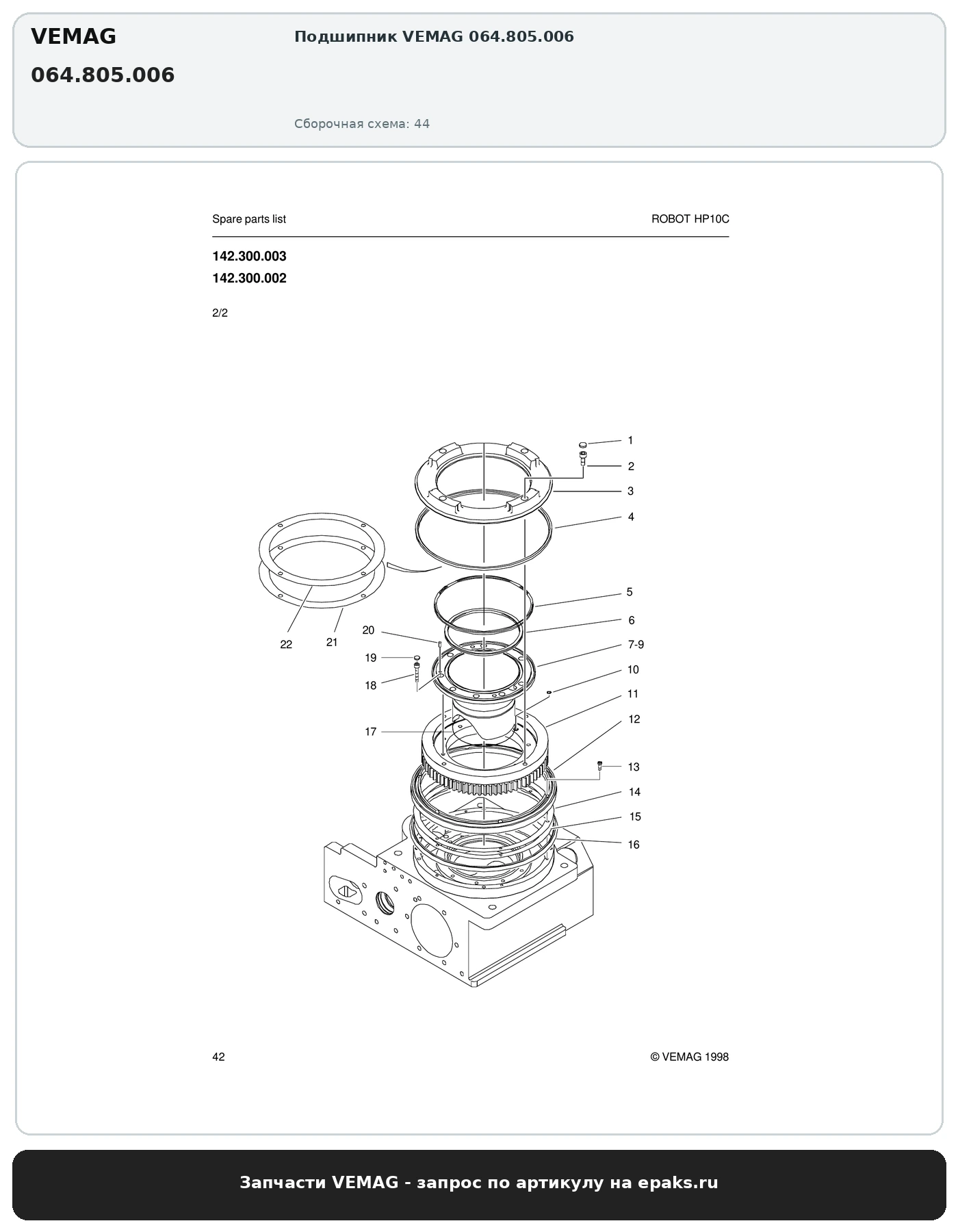 VEMAG 064.805.006