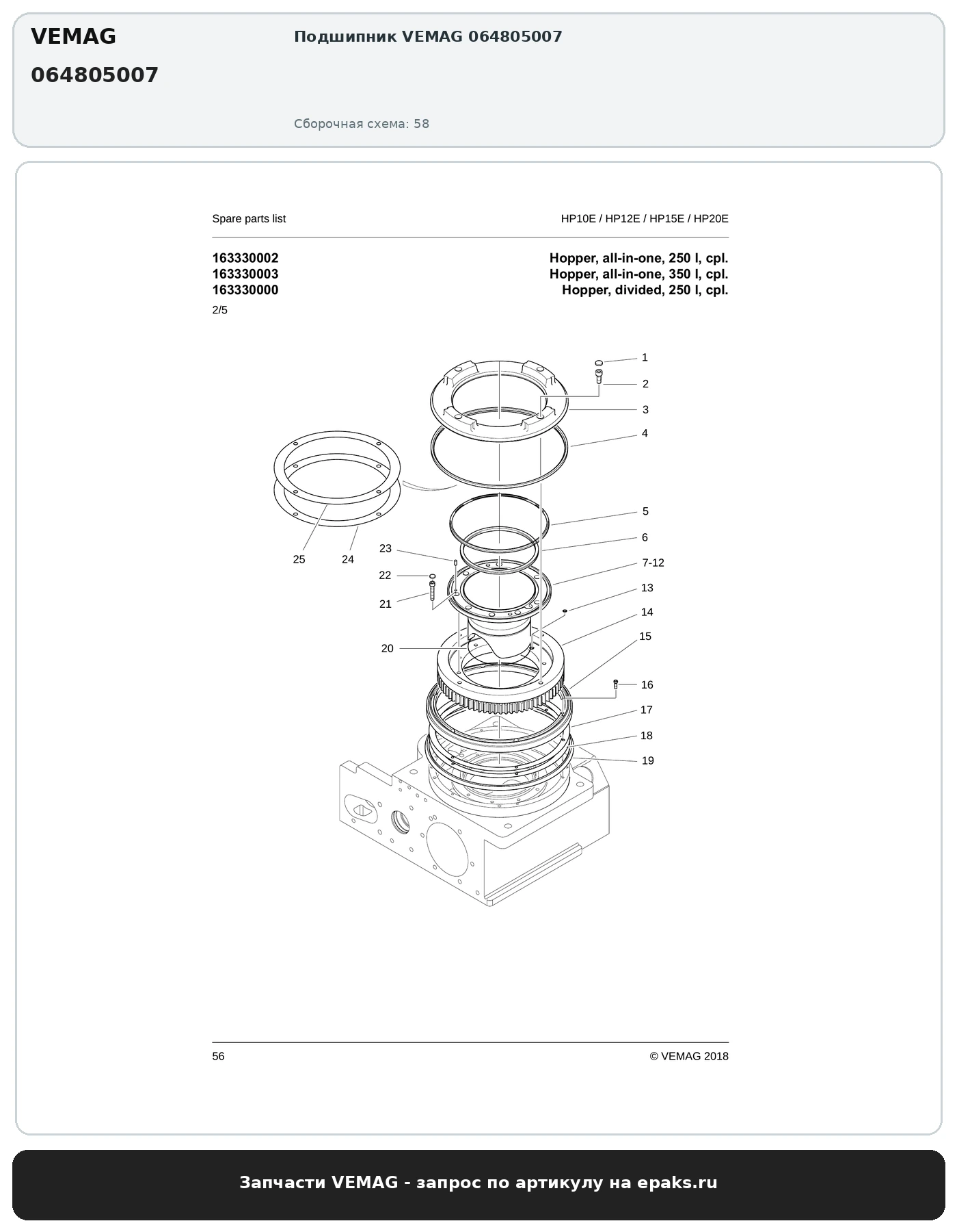 VEMAG 064805007