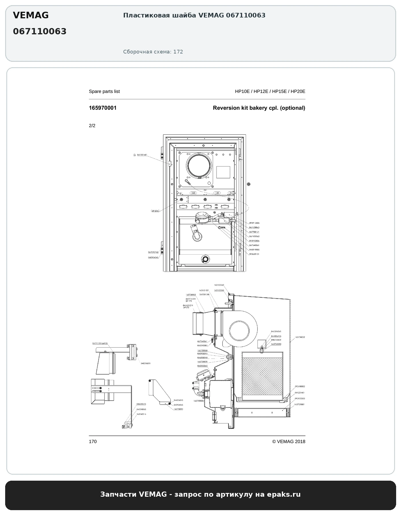 VEMAG 067110063