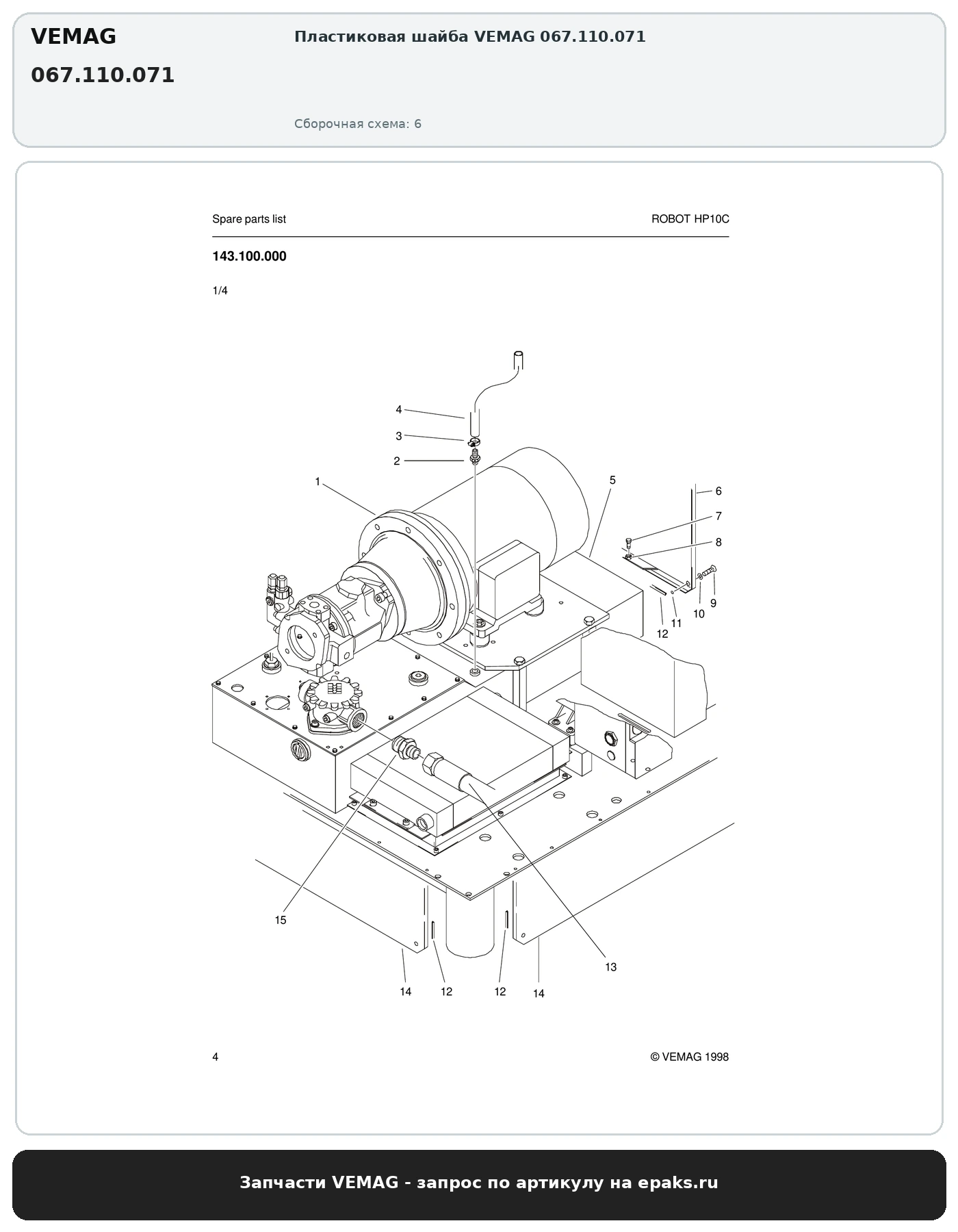 VEMAG 067.110.071