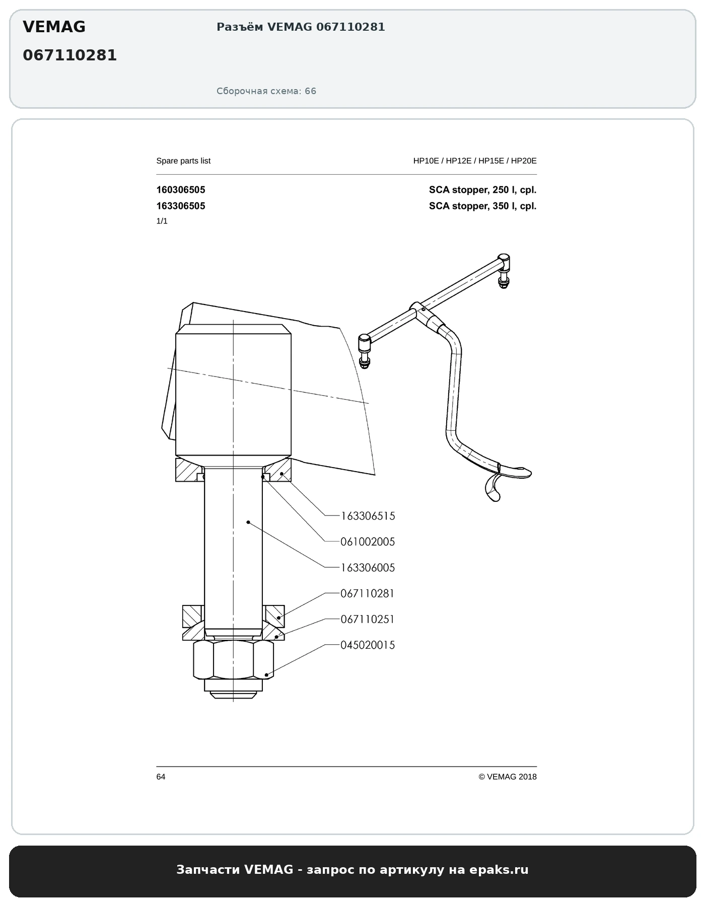 VEMAG 067110281