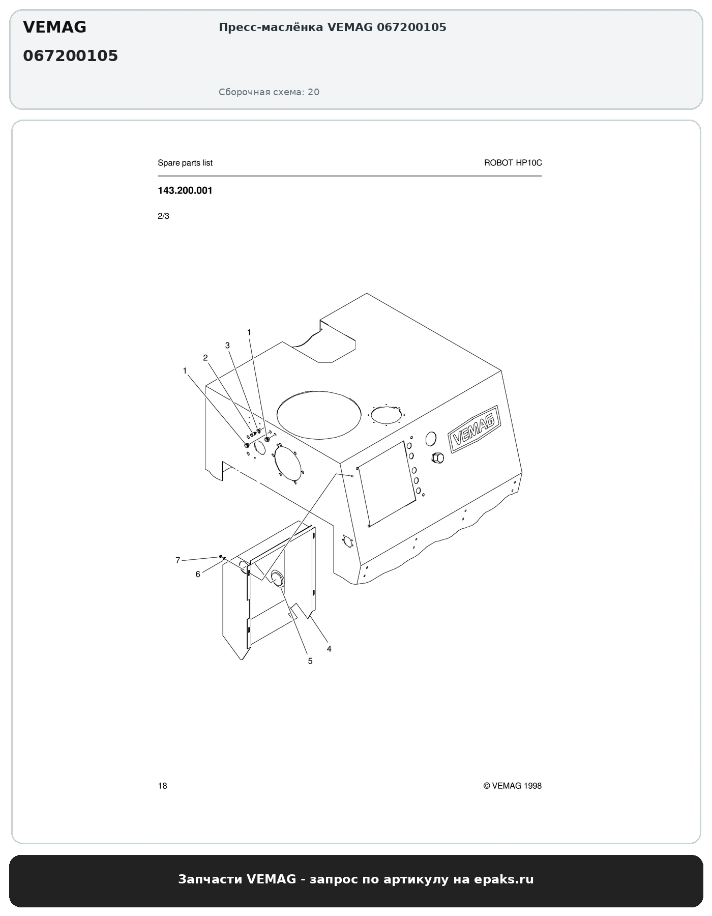 VEMAG 067200105