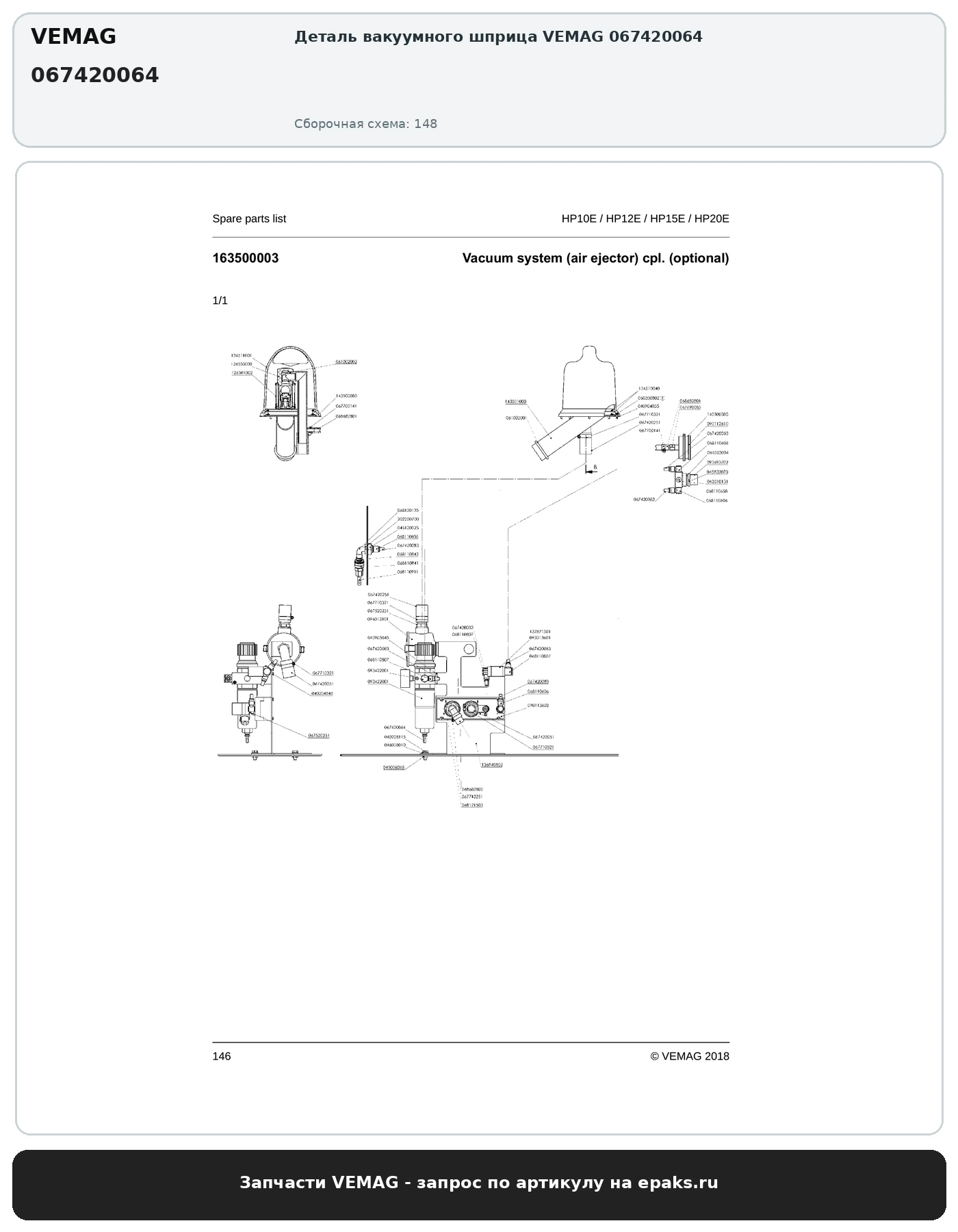 VEMAG 067420064