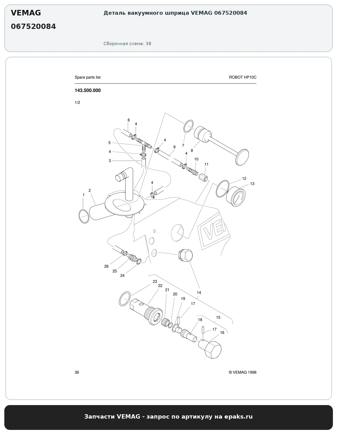 VEMAG 067520084