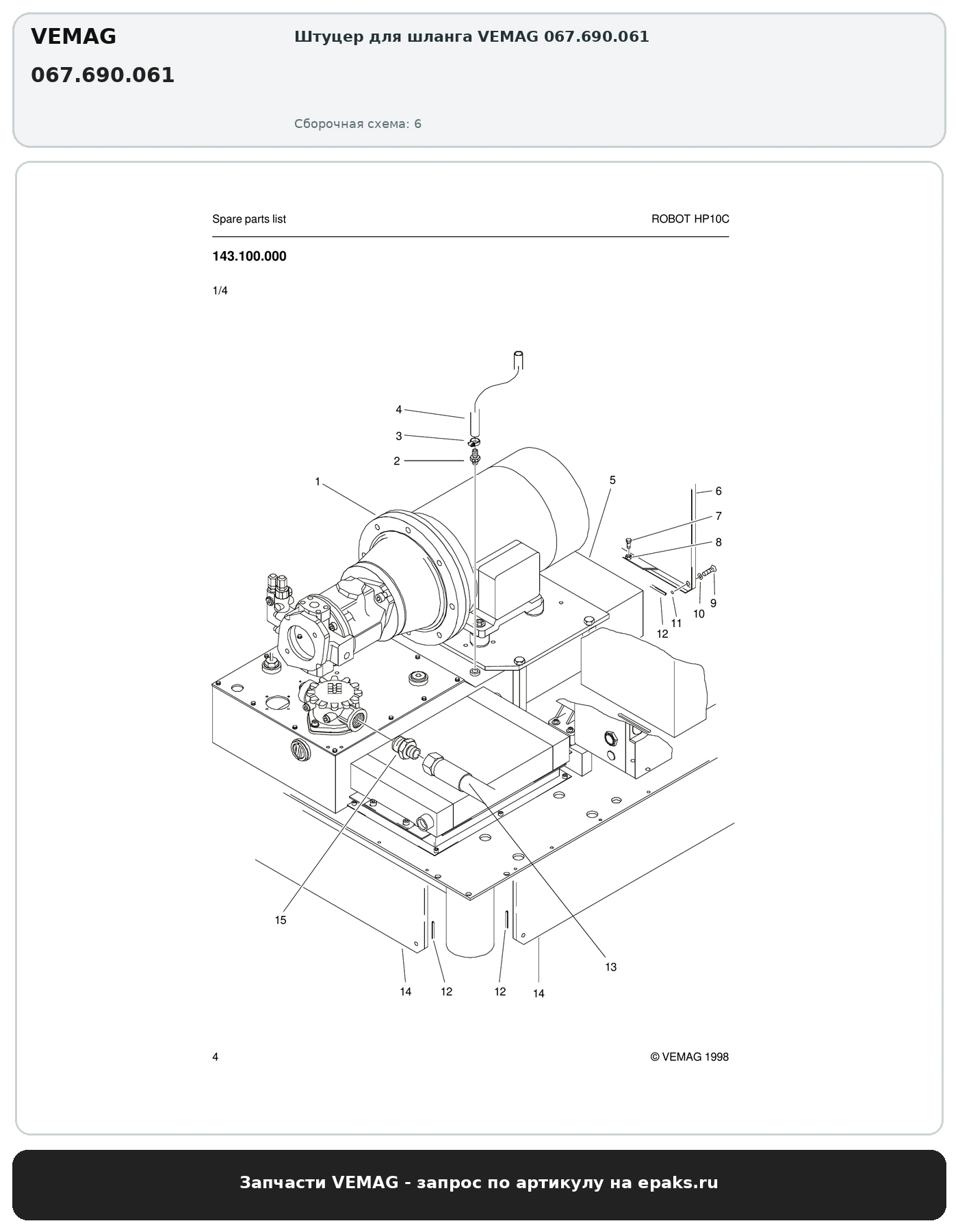 VEMAG 067.690.061