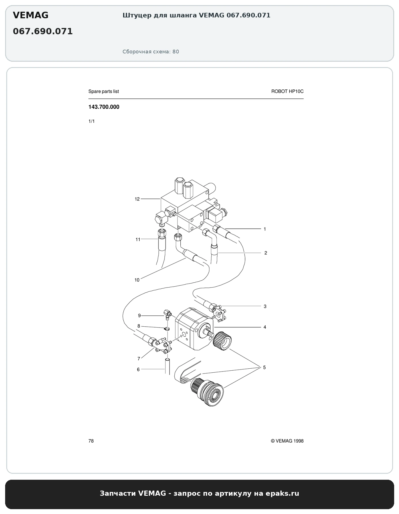 VEMAG 067.690.071