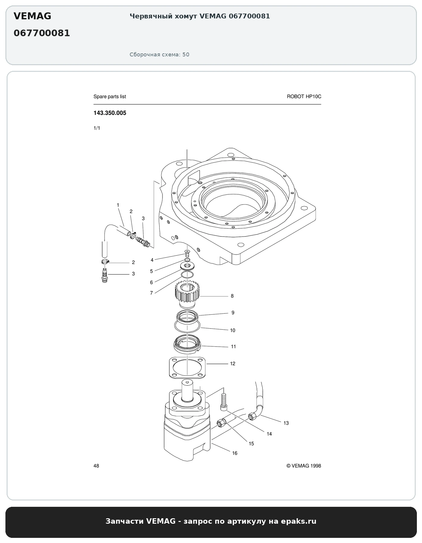 VEMAG 067700081