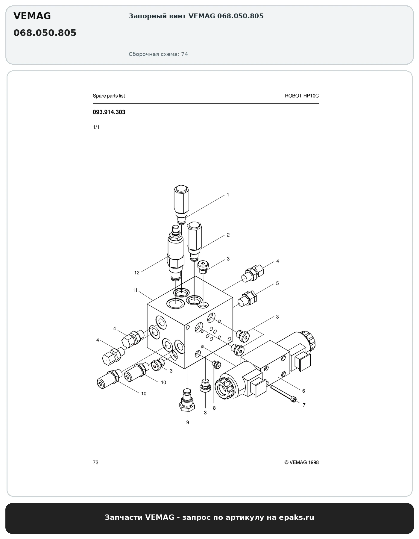 VEMAG 068.050.805