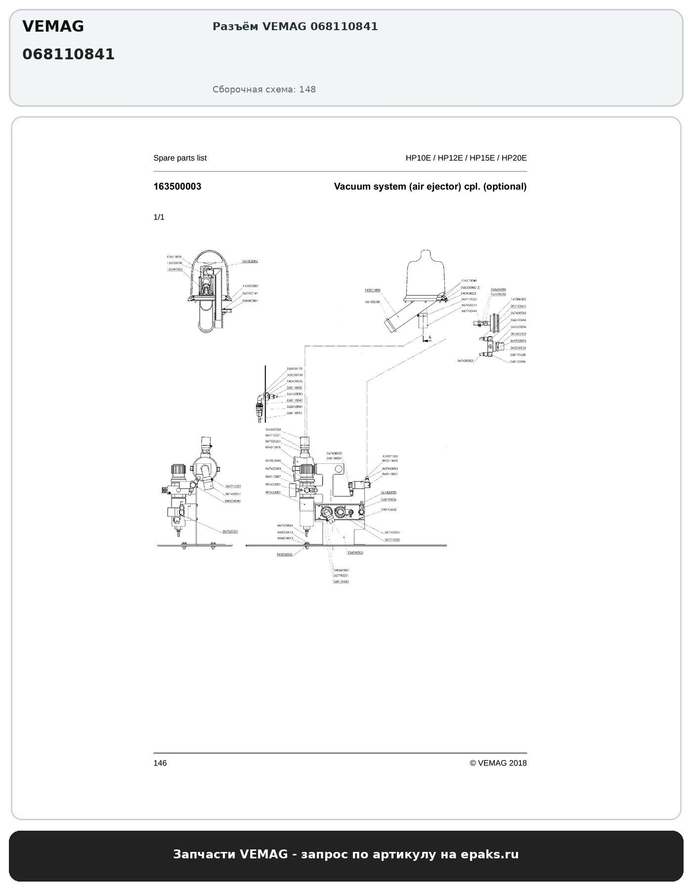 VEMAG 068110841