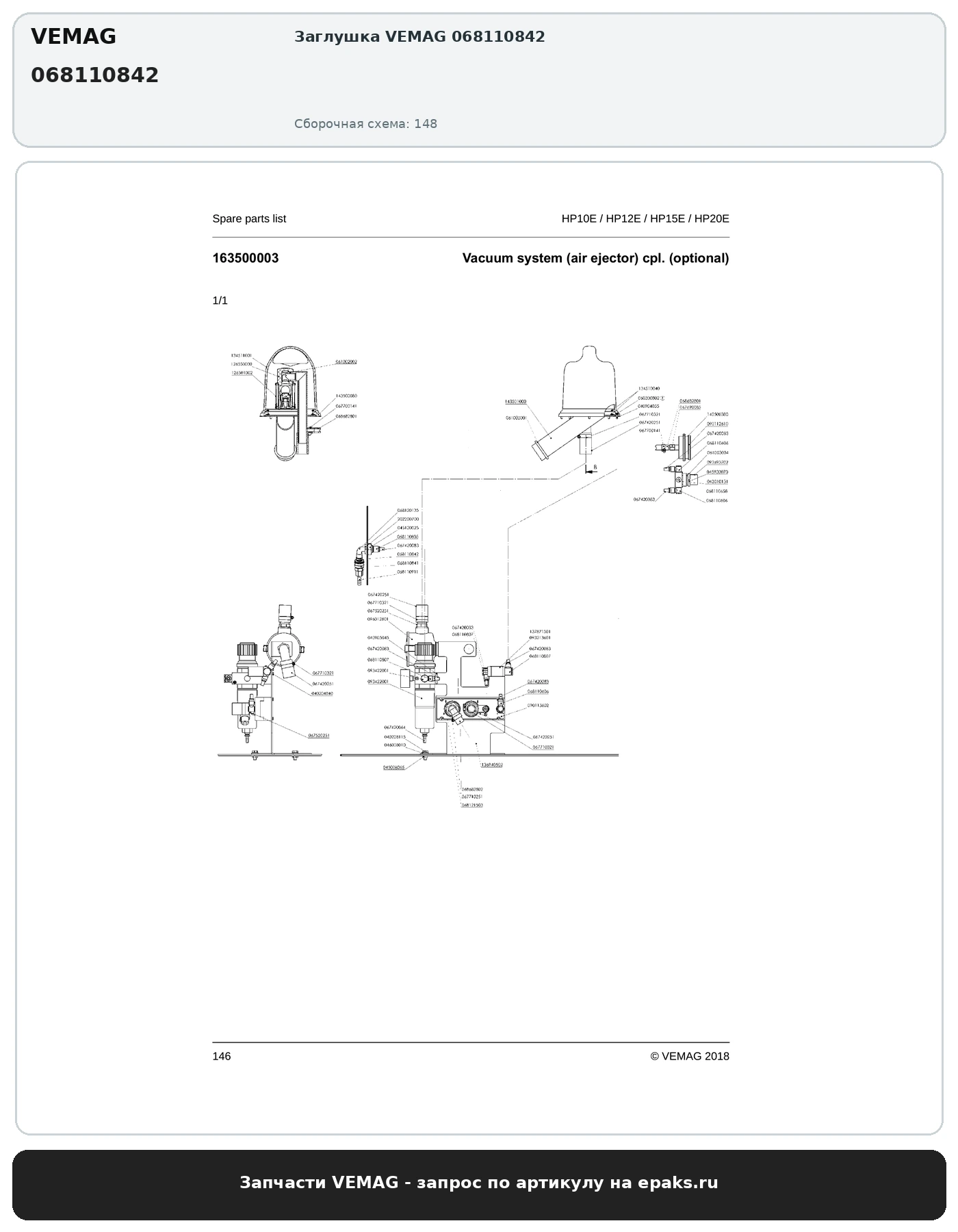 VEMAG 068110842