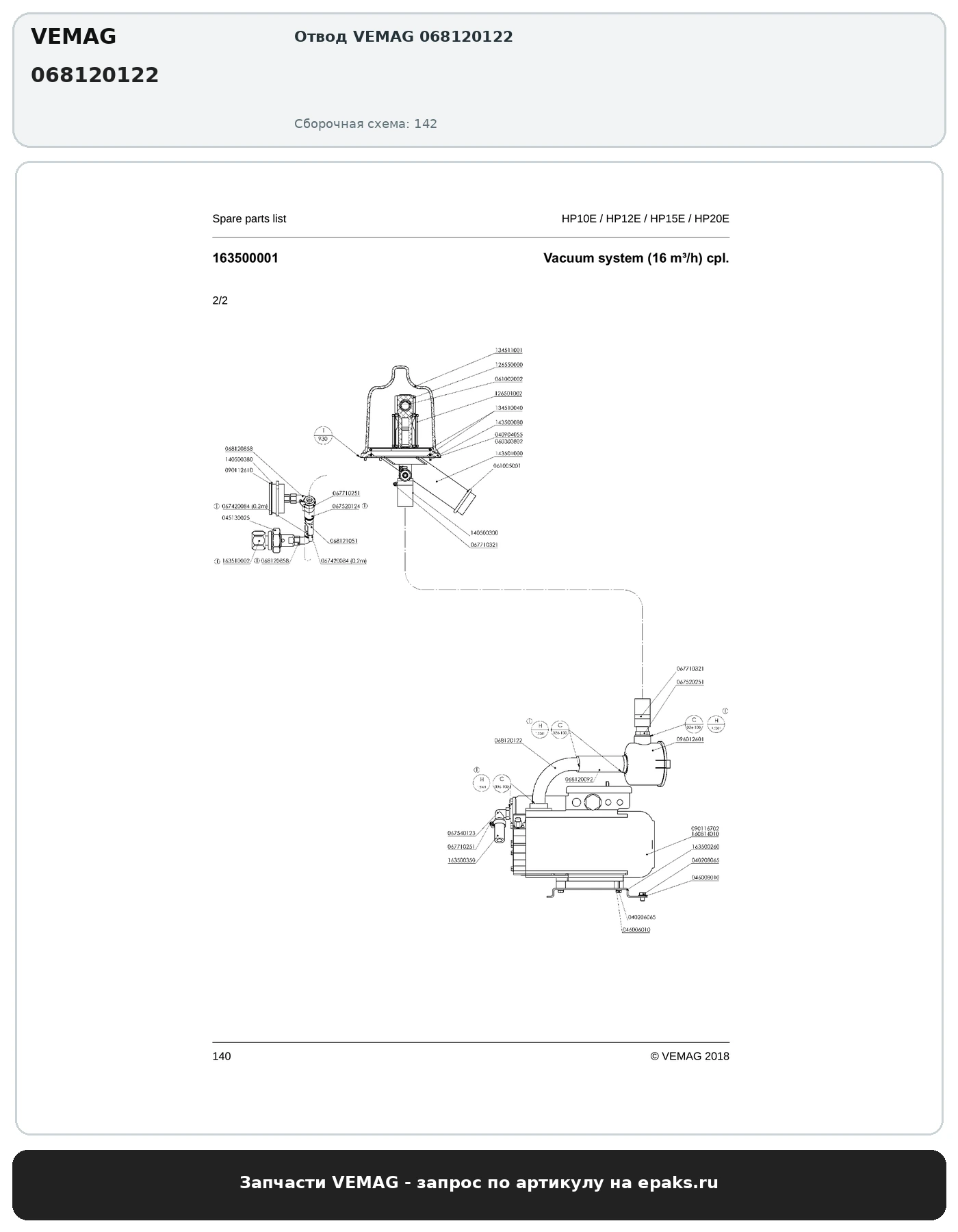 VEMAG 068120122