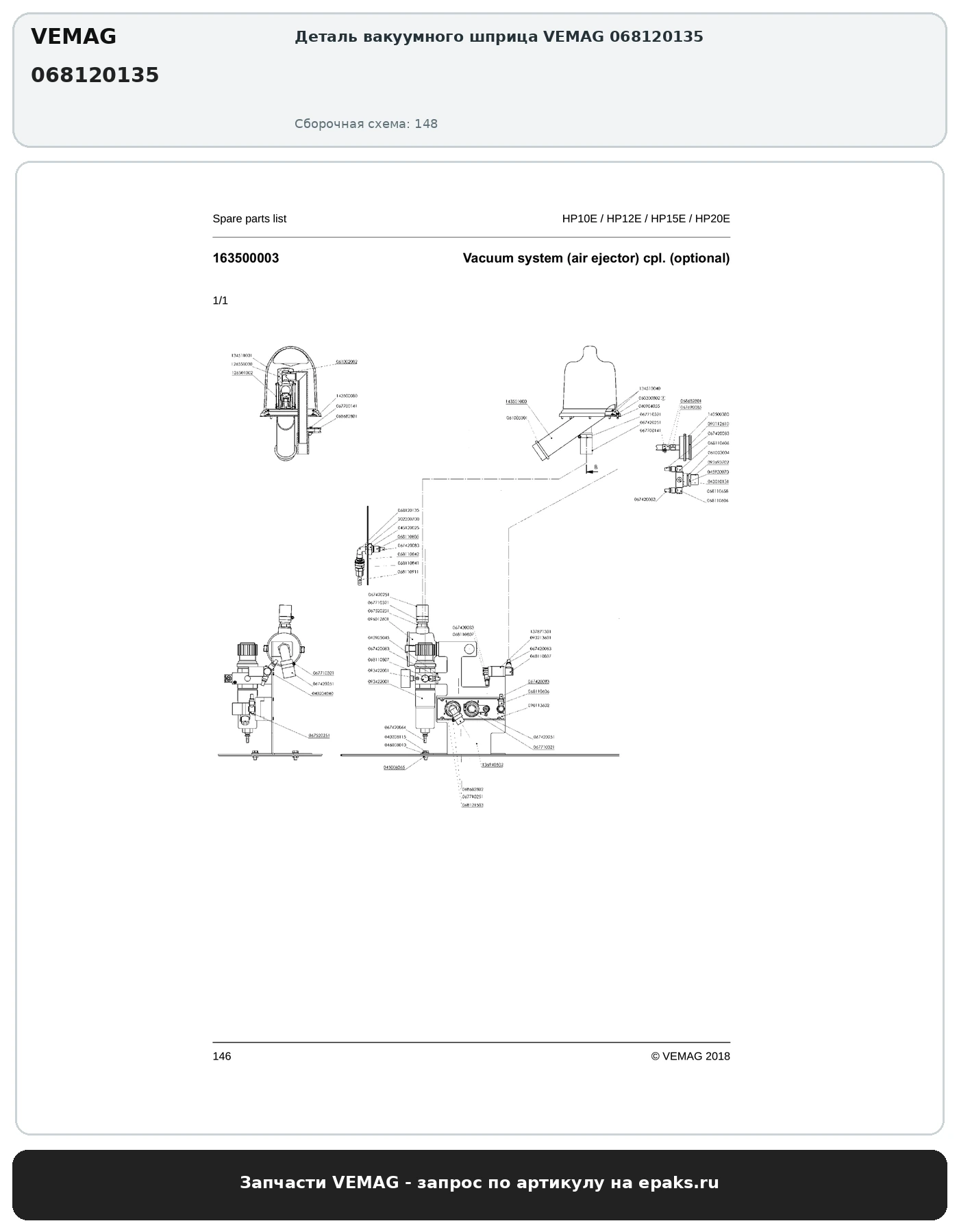 VEMAG 068120135