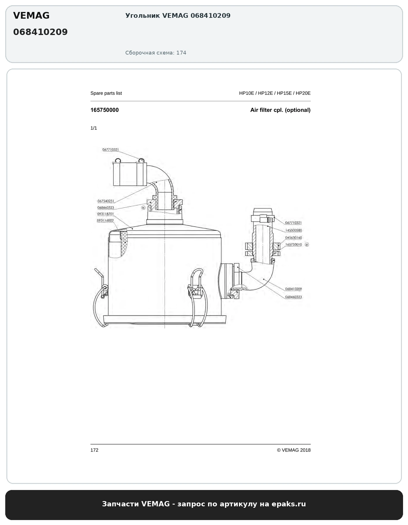 VEMAG 068410209