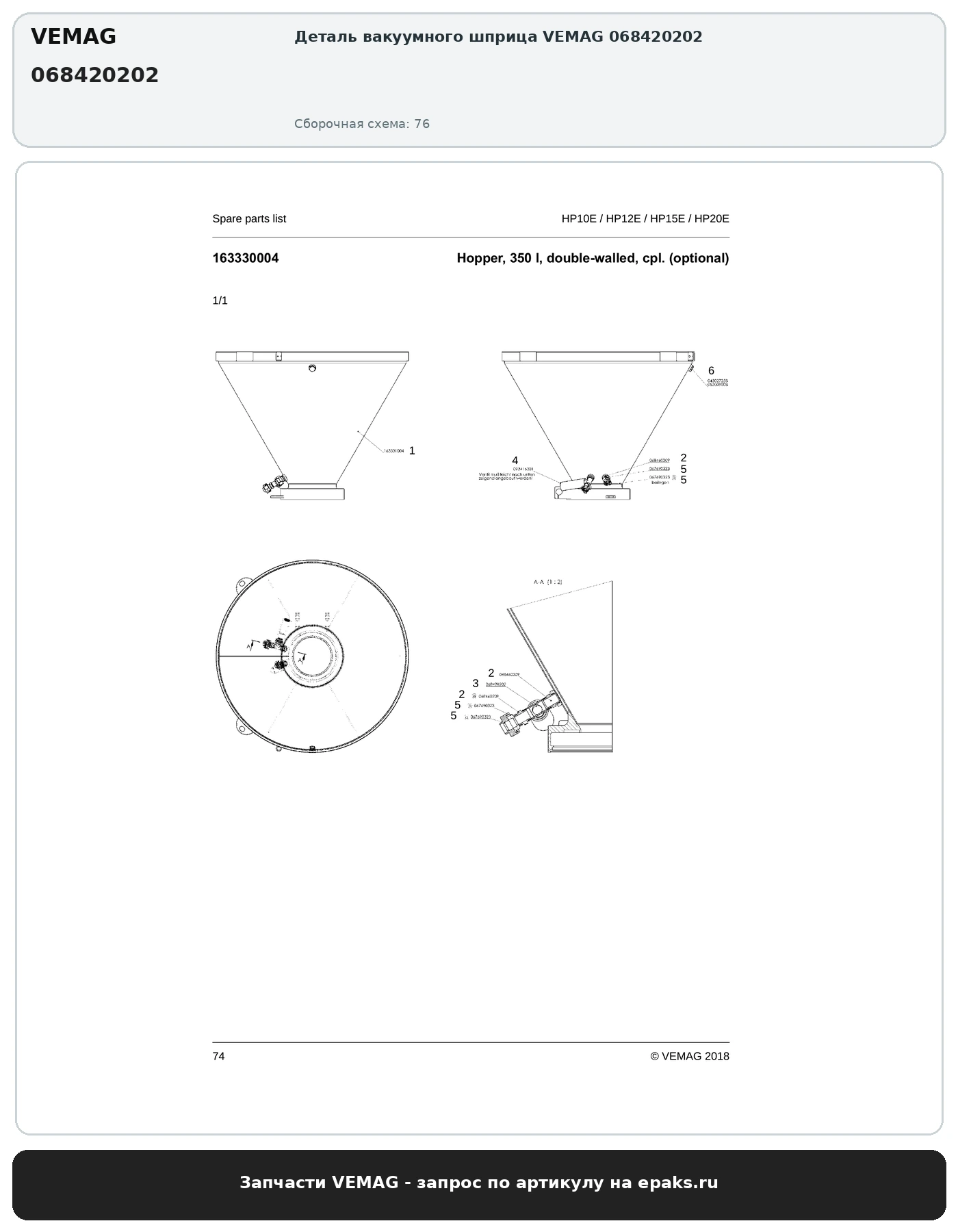VEMAG 068420202
