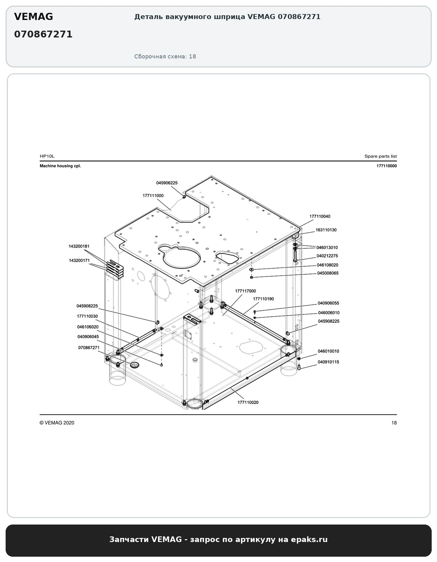 VEMAG 070867271