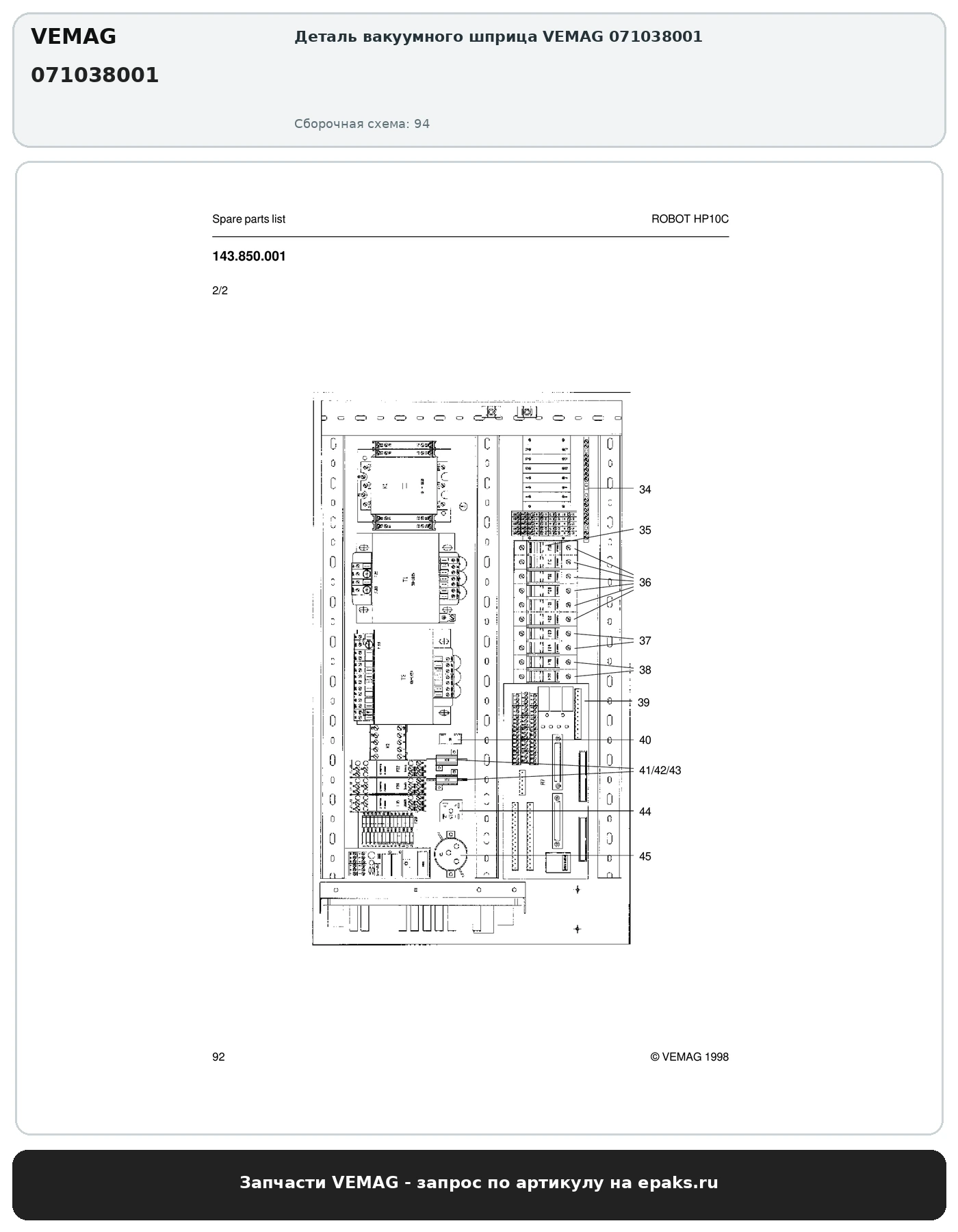 VEMAG 071038001