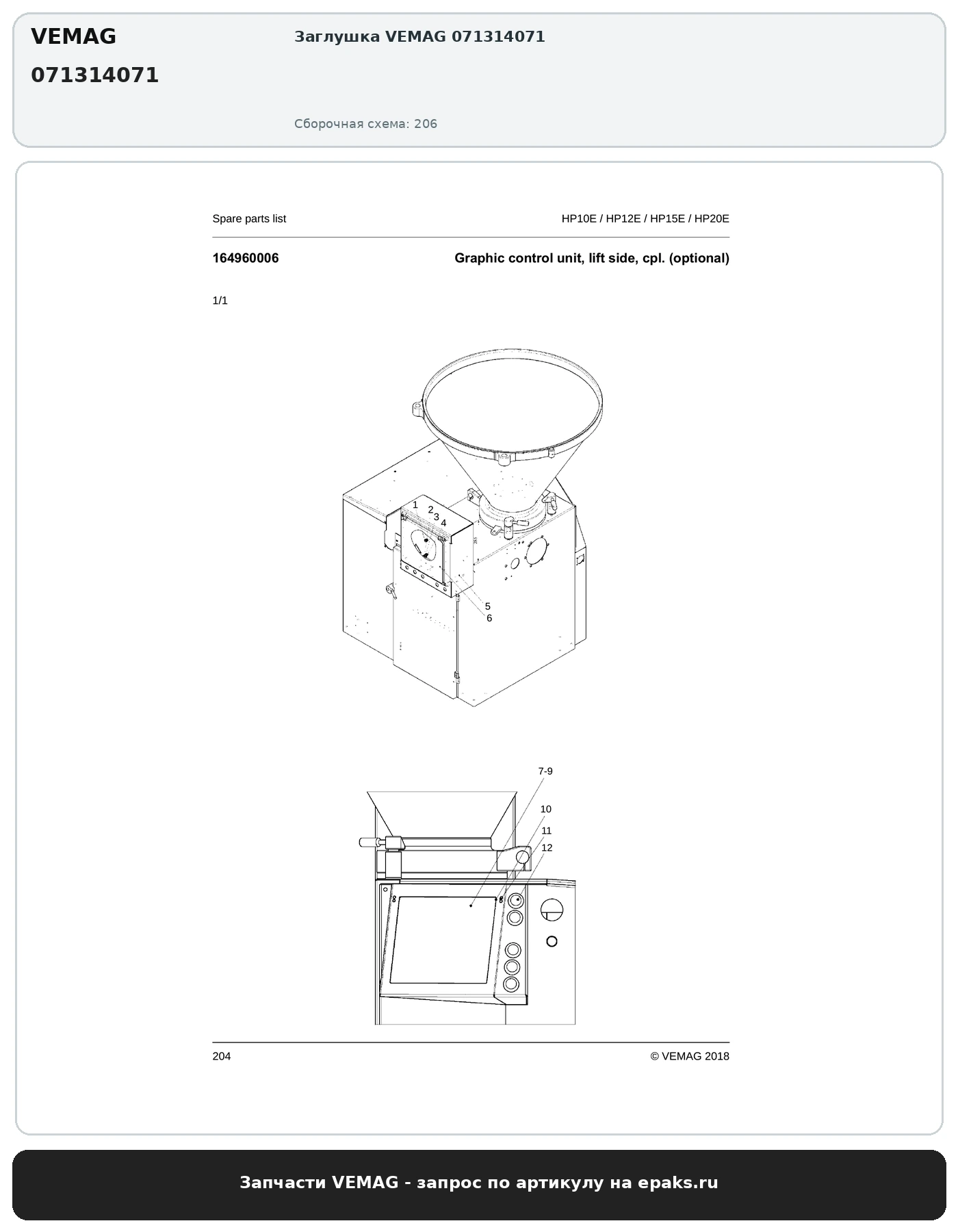 VEMAG 071314071