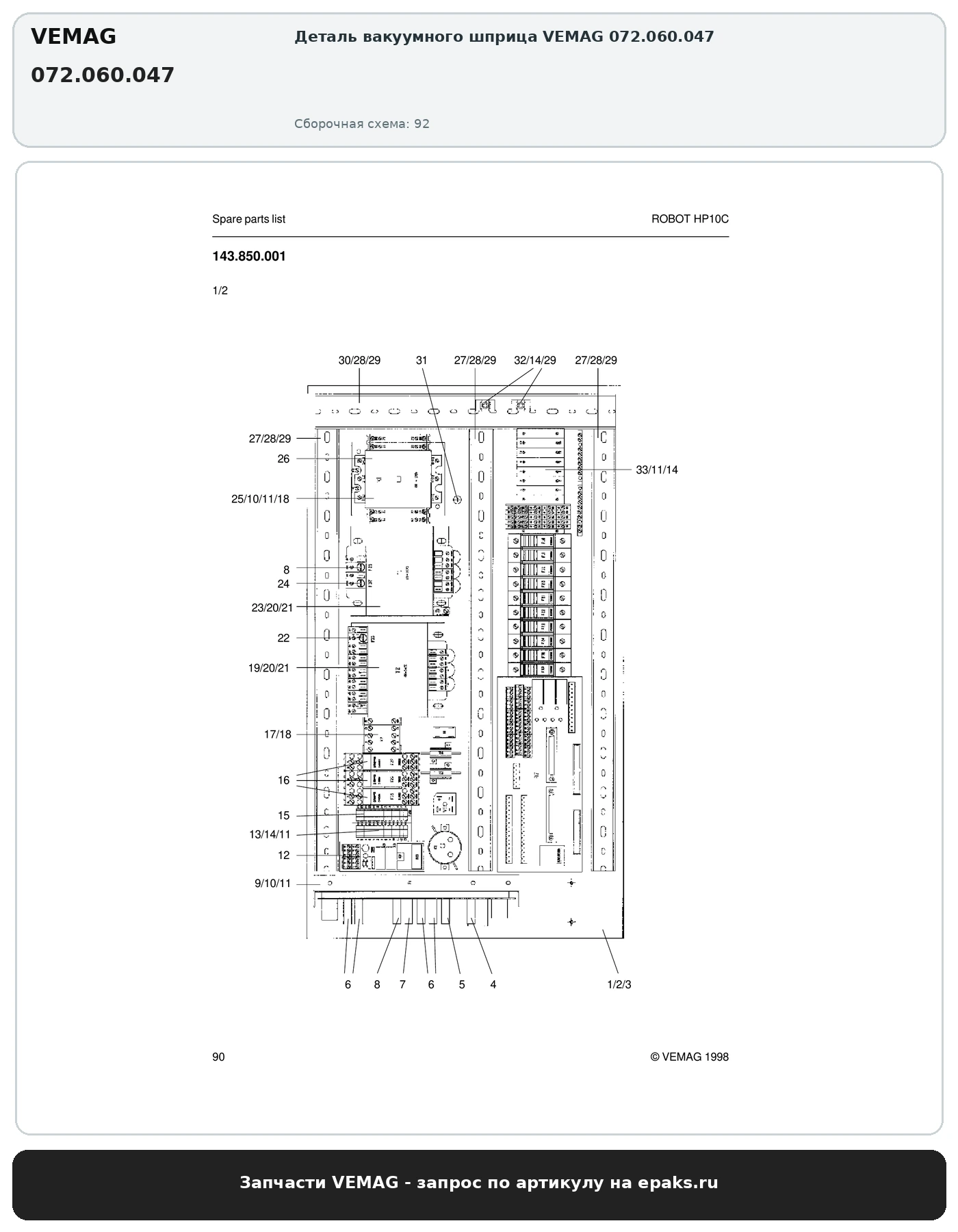 VEMAG 072.060.047