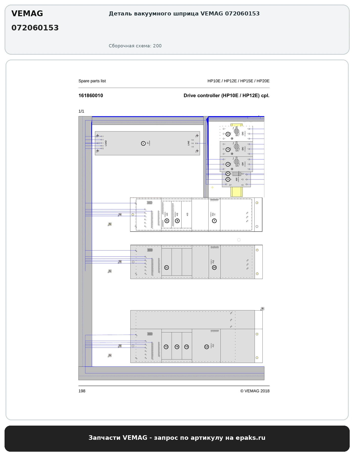 VEMAG 072060153