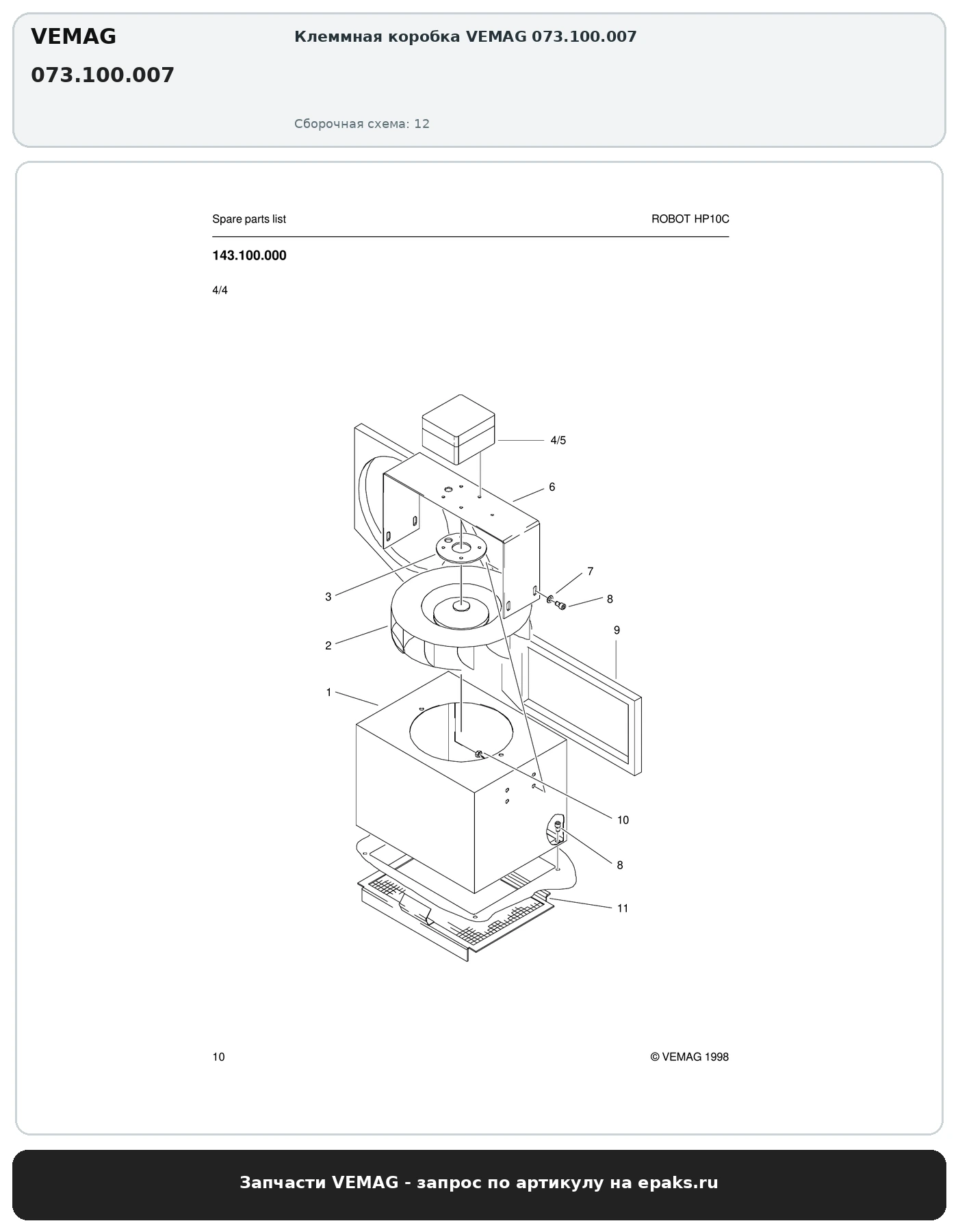 VEMAG 073.100.007