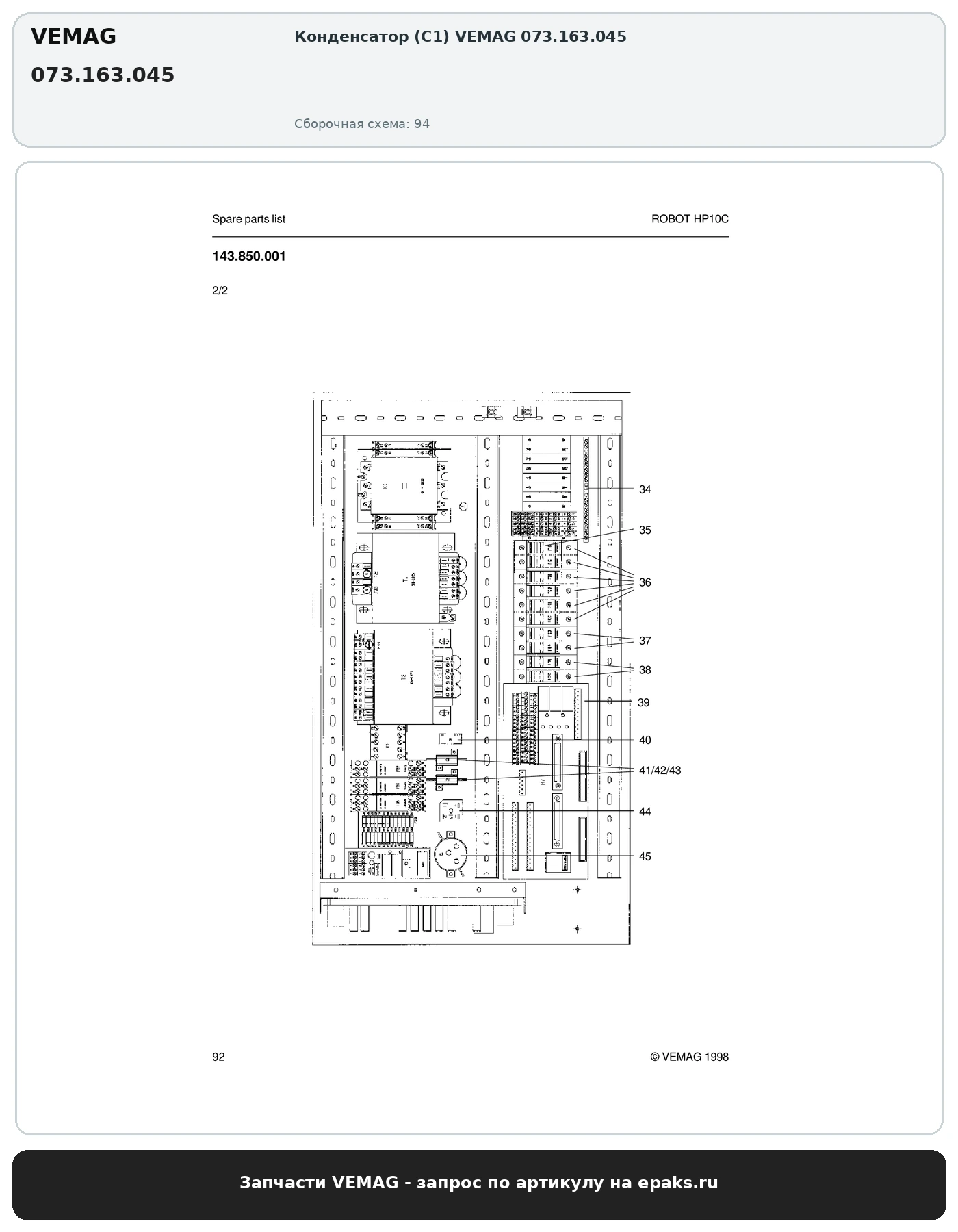 VEMAG 073.163.045