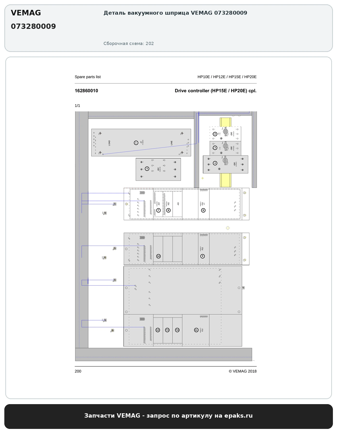 VEMAG 073280009