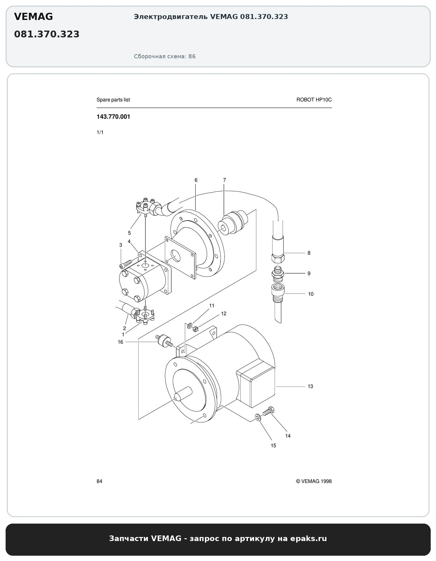 VEMAG 081.370.323