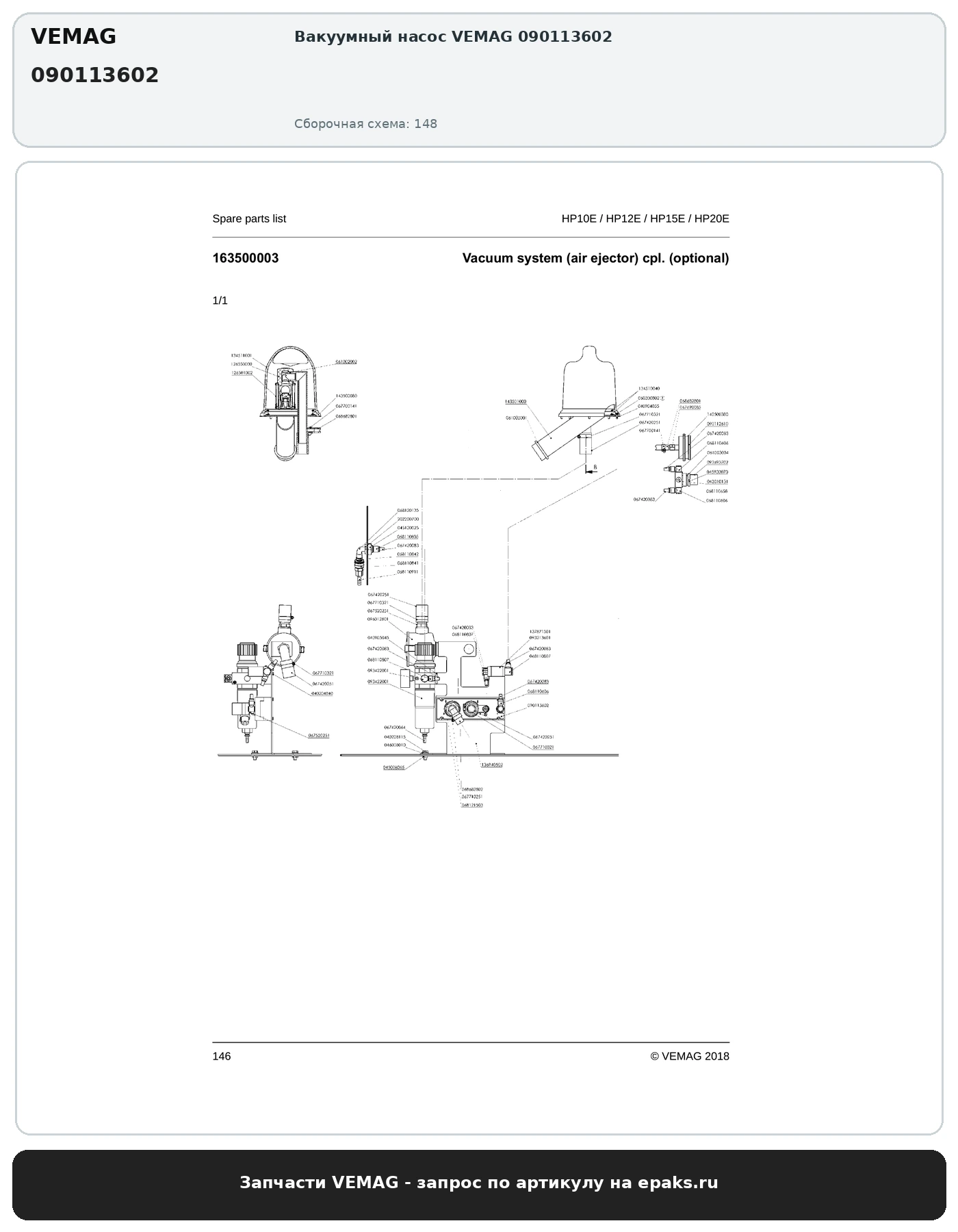 VEMAG 090113602