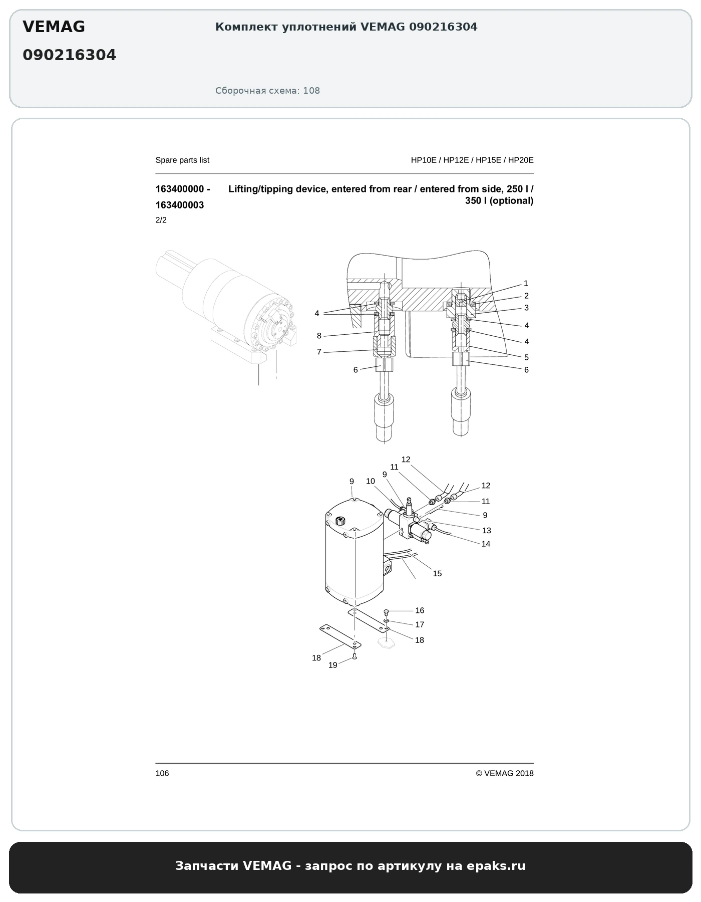 VEMAG 090216304