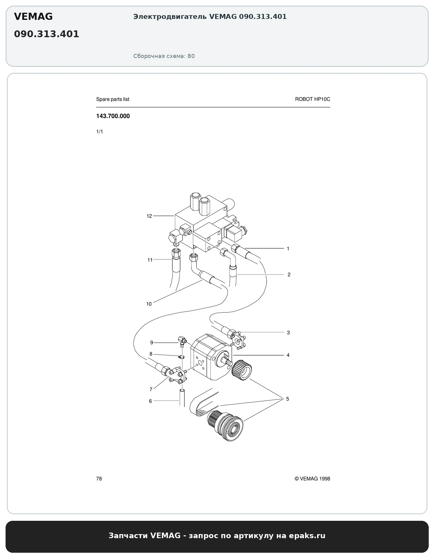 VEMAG 090.313.401