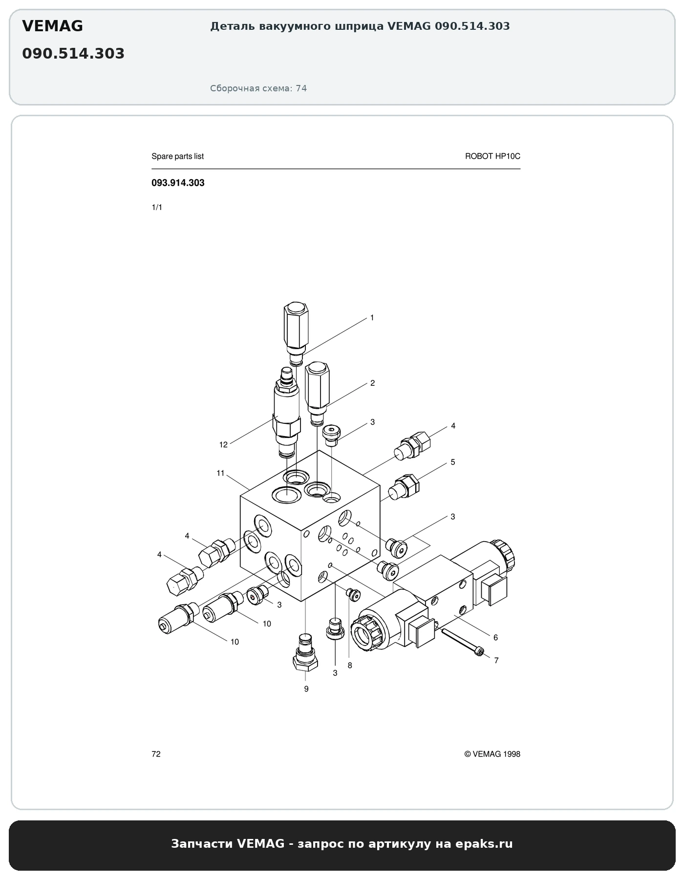 VEMAG 090.514.303