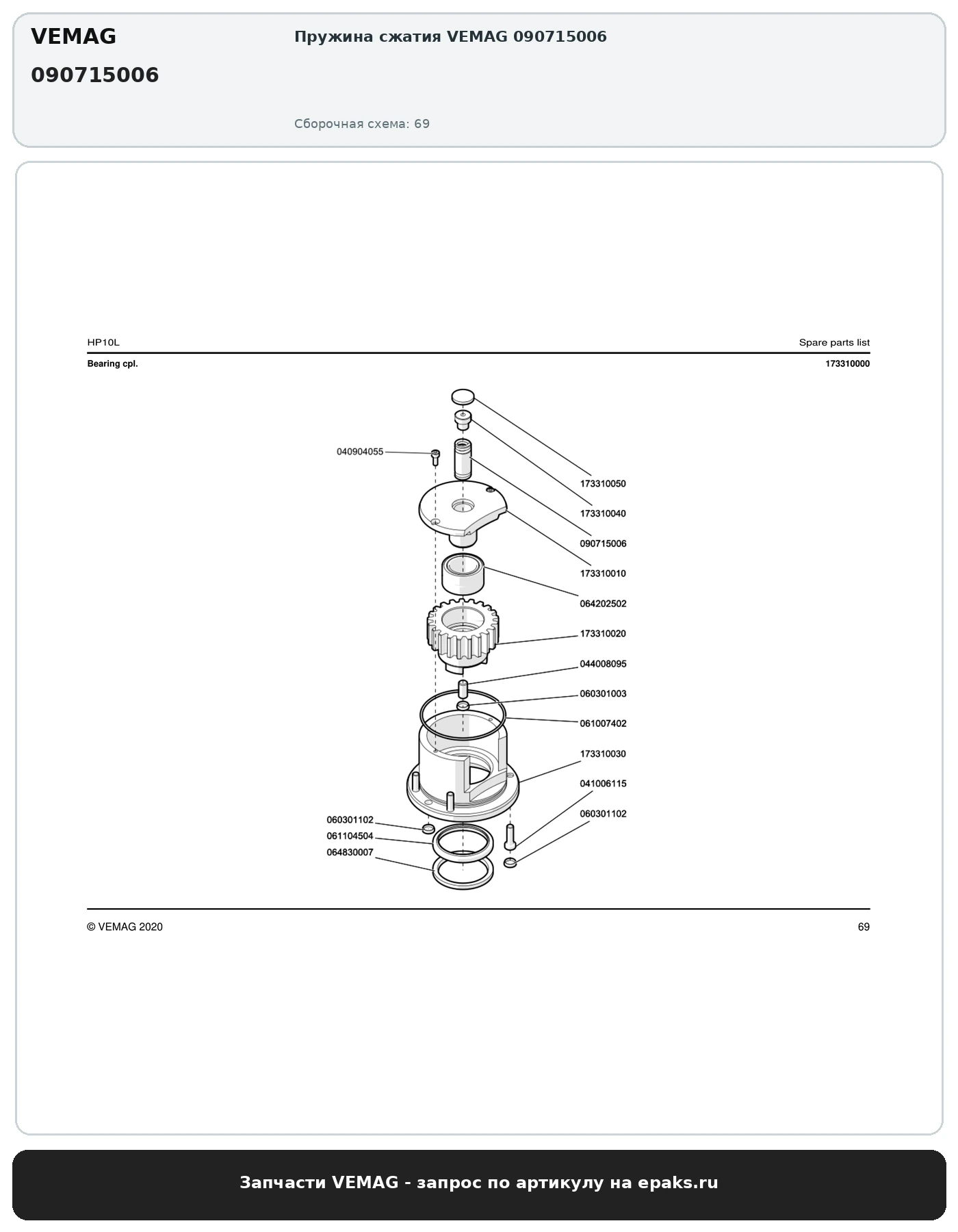 VEMAG 090715006